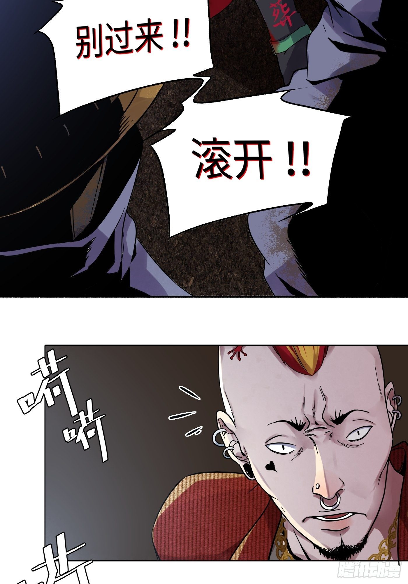 第17话 看破-第18话