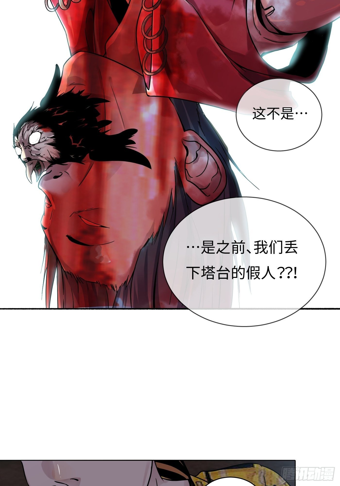 第17话 看破-第18话