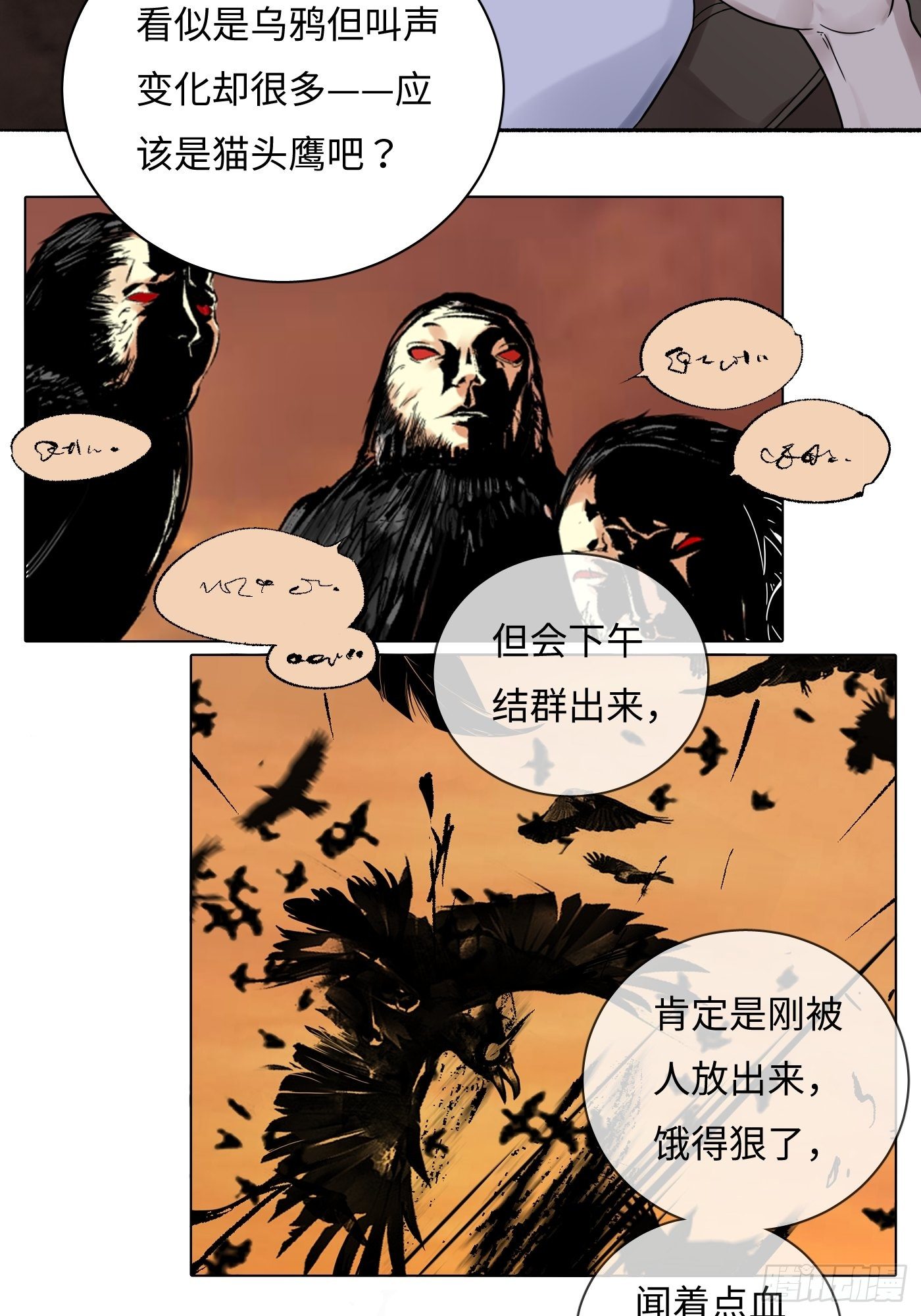 第17话 看破-第18话