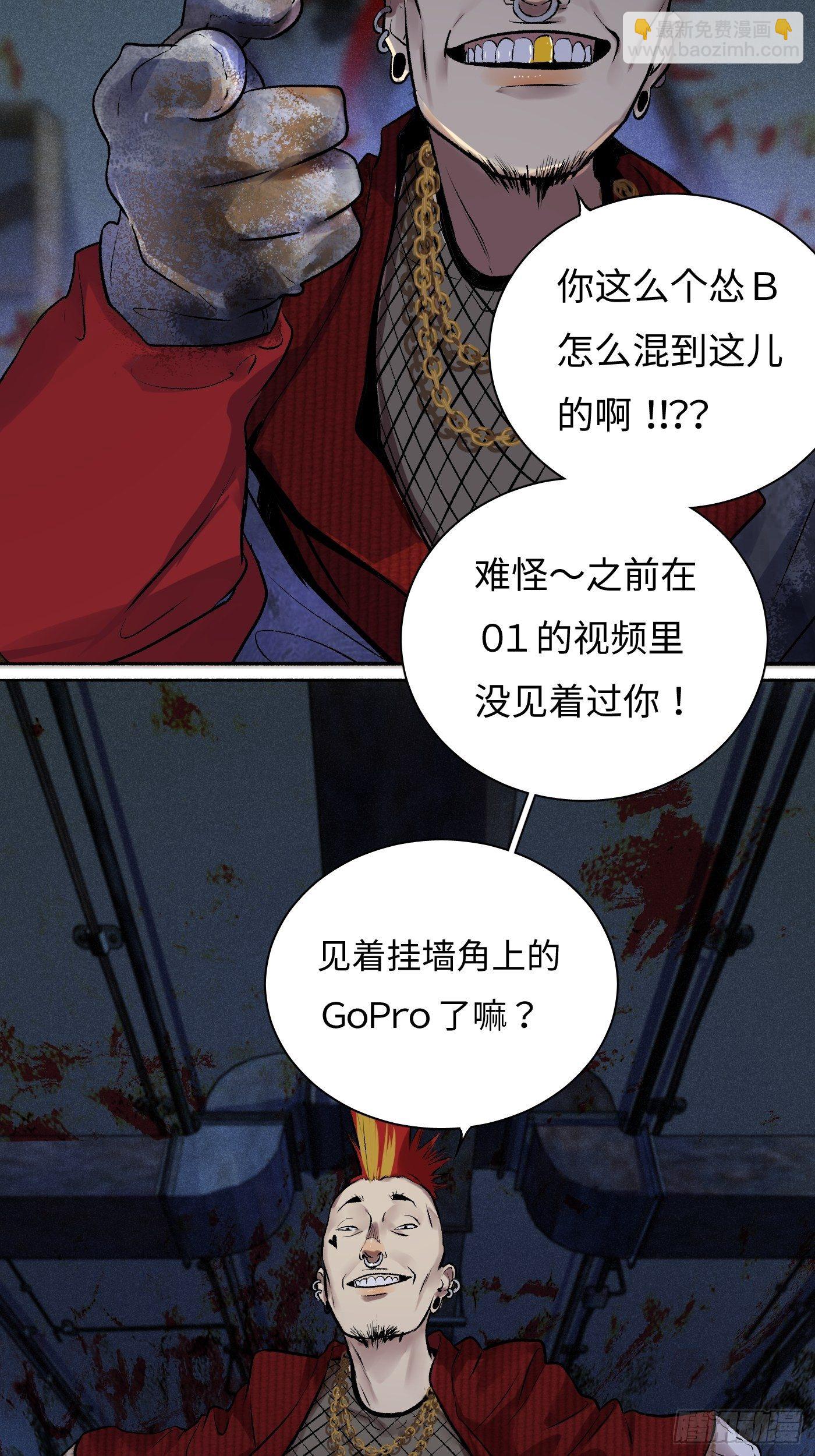 第17话 看破-第18话