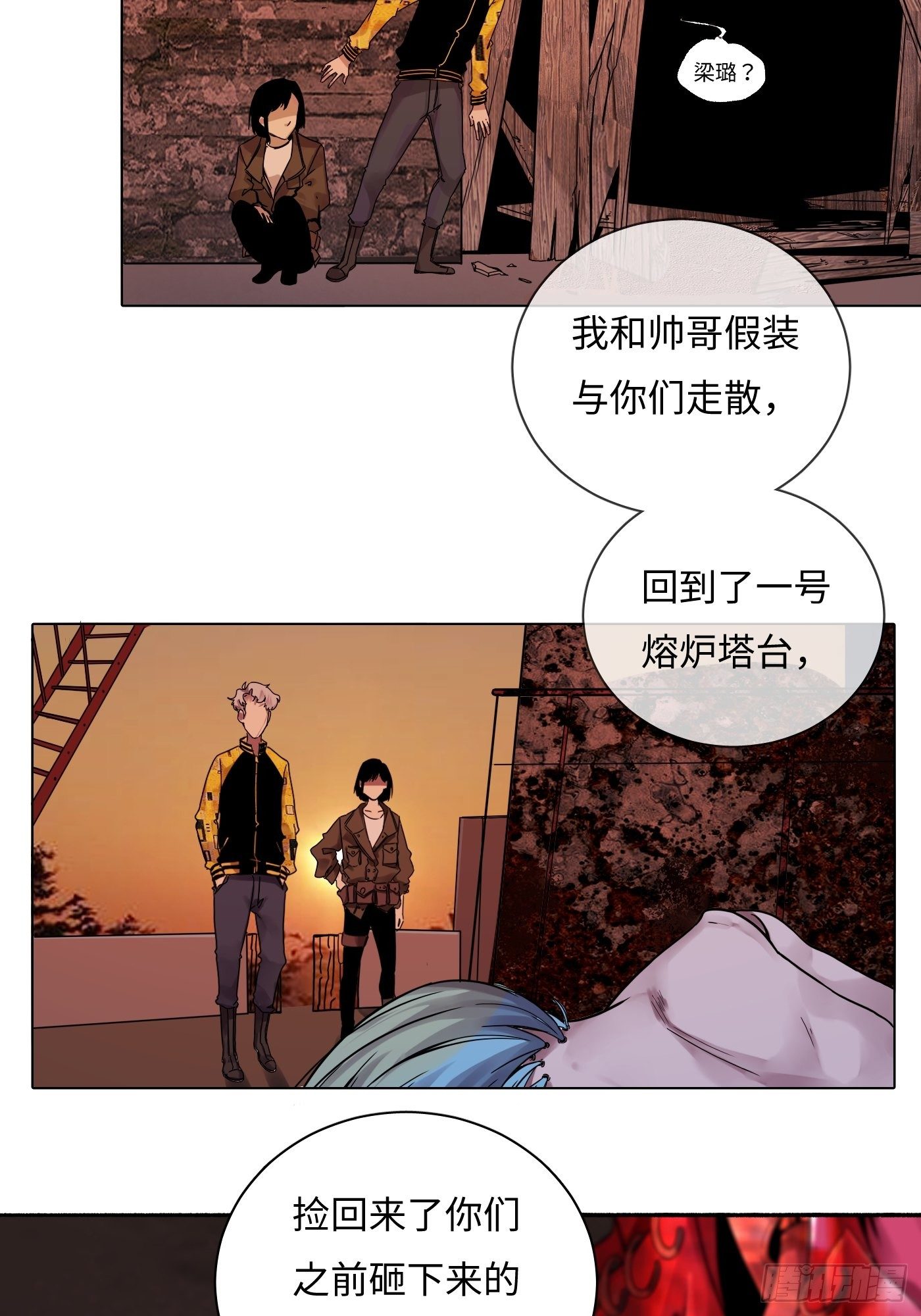 第17话 看破-第18话