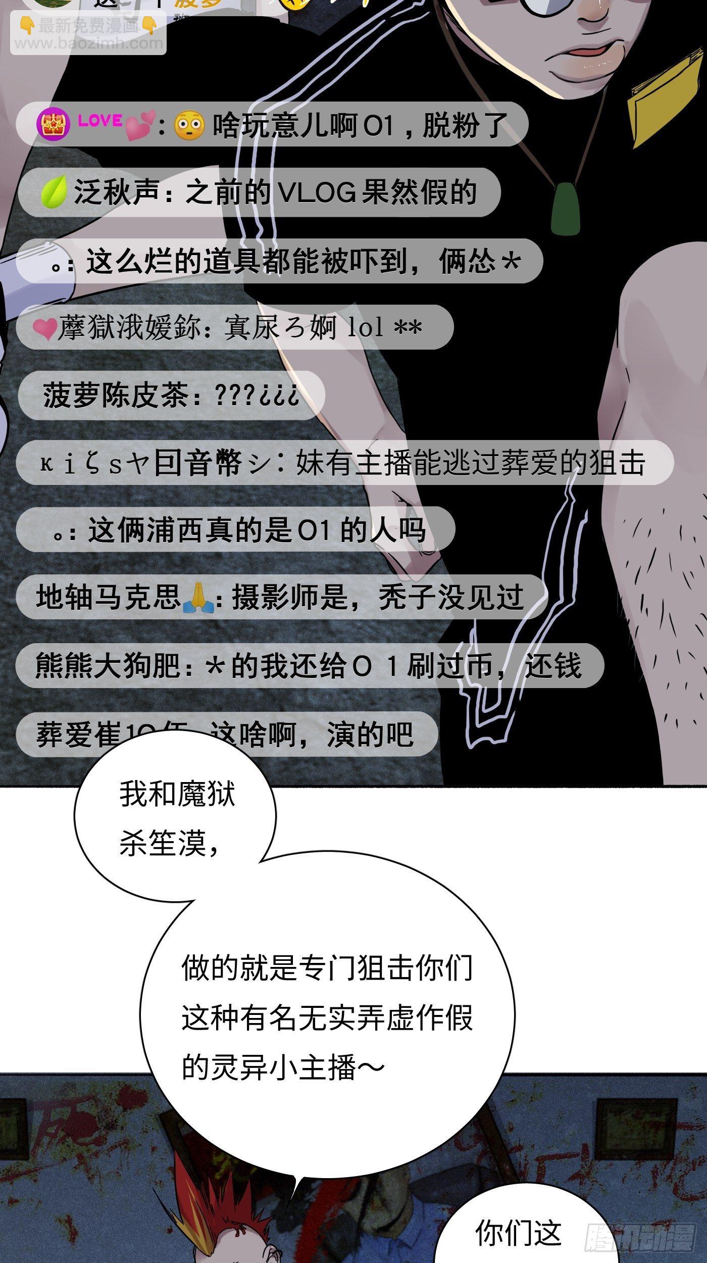 第17话 看破-第18话