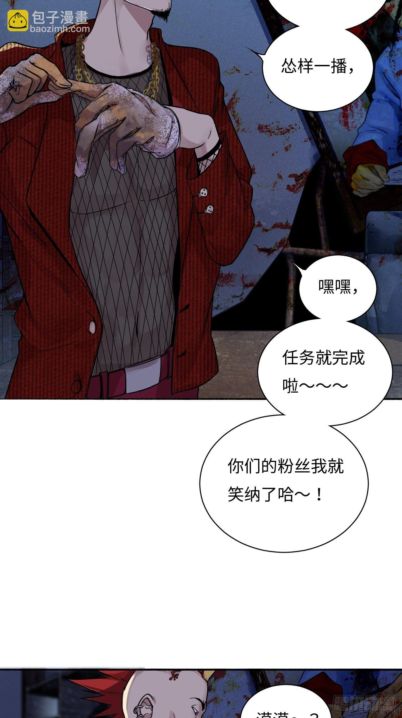 第17话 看破-第18话