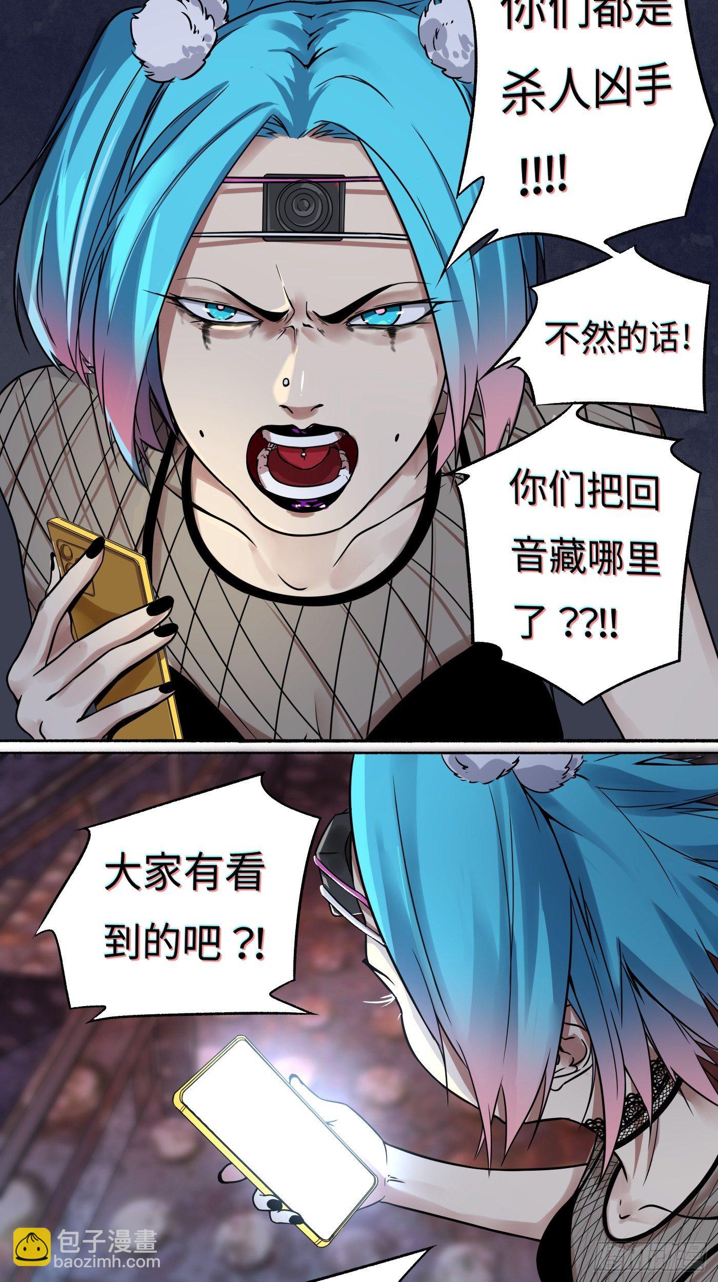 第19话 泡影(1/2)-第20话