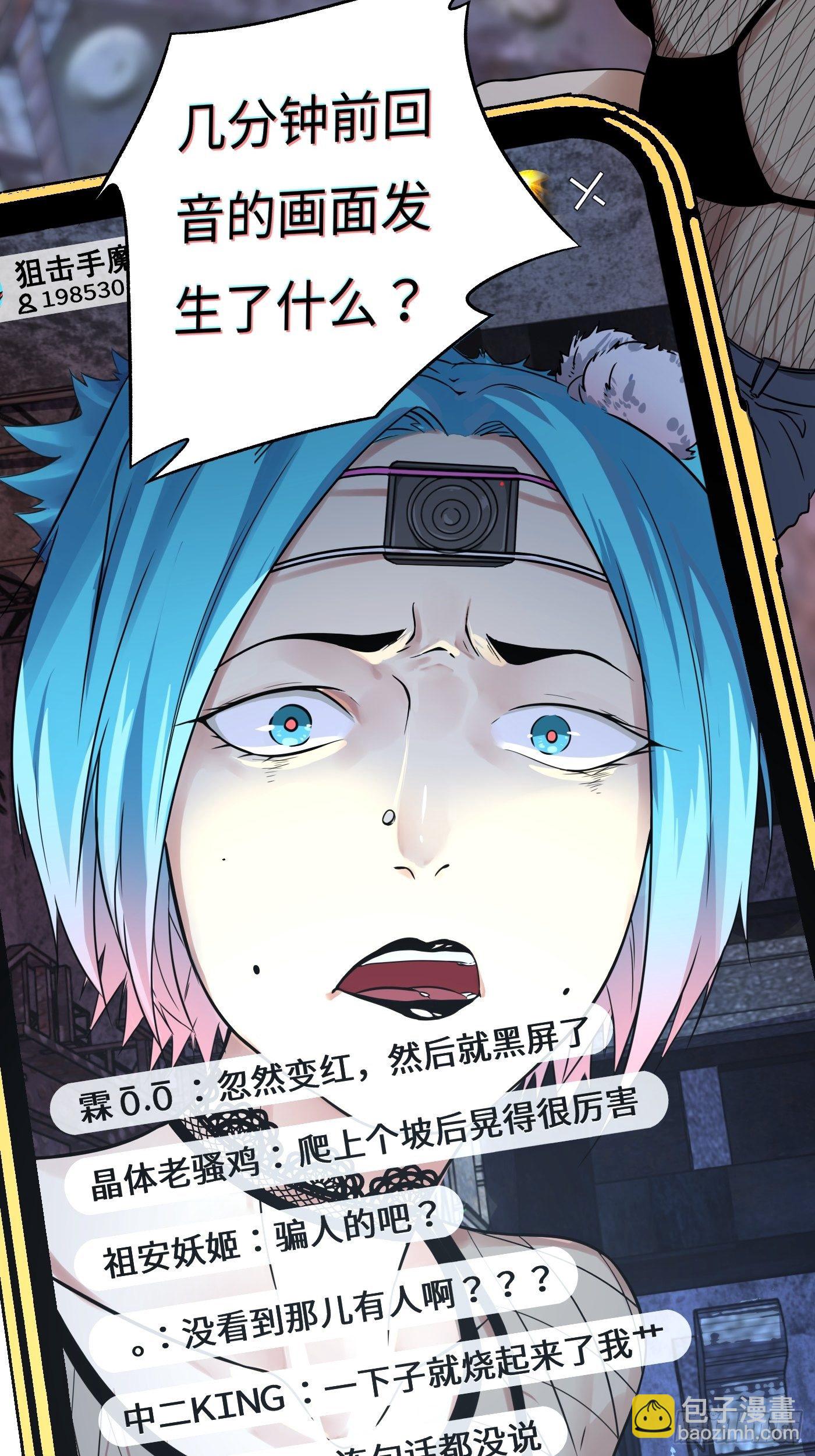 第19话 泡影(1/2)-第20话