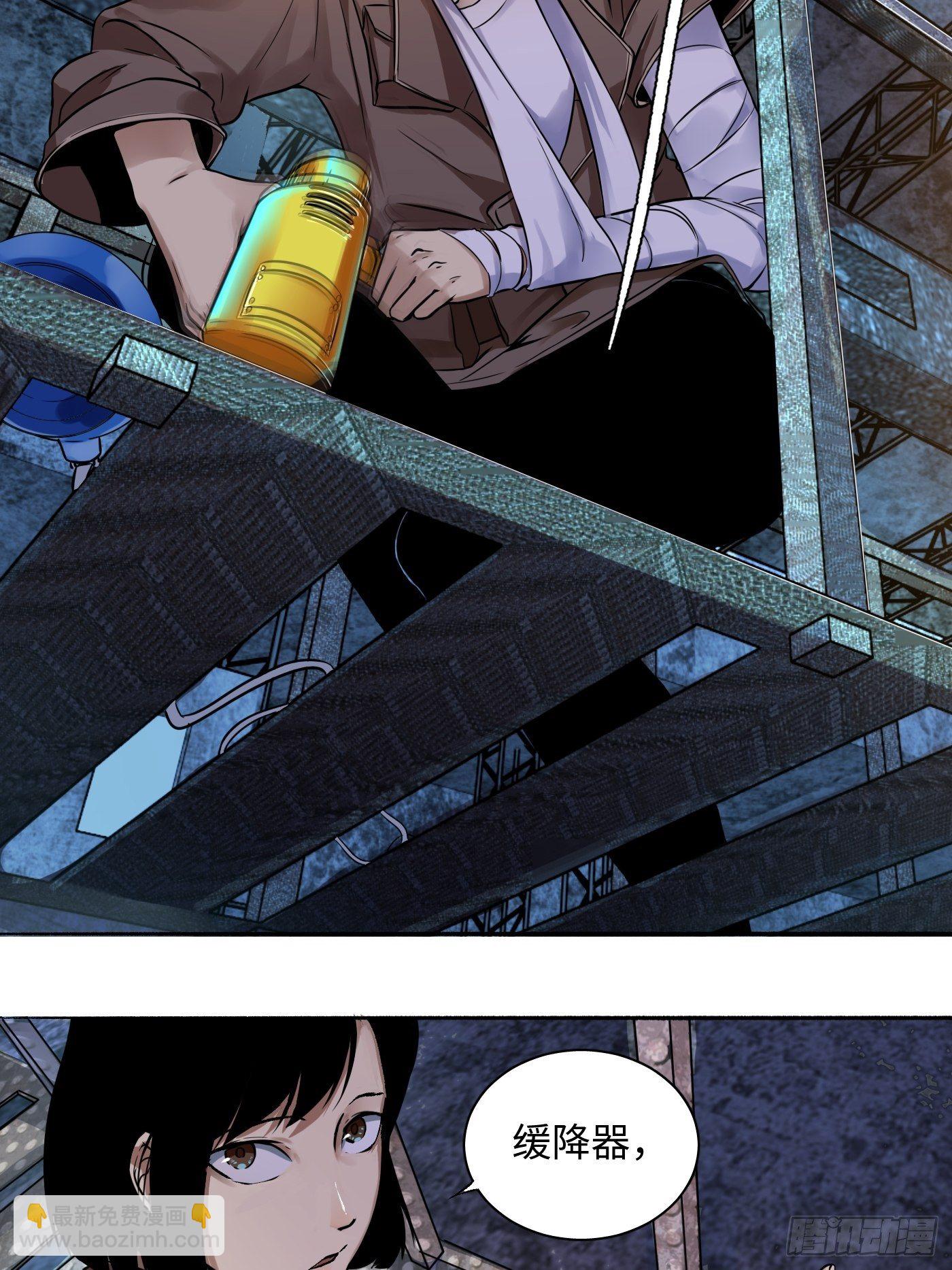 第19话 泡影(1/2)-第20话