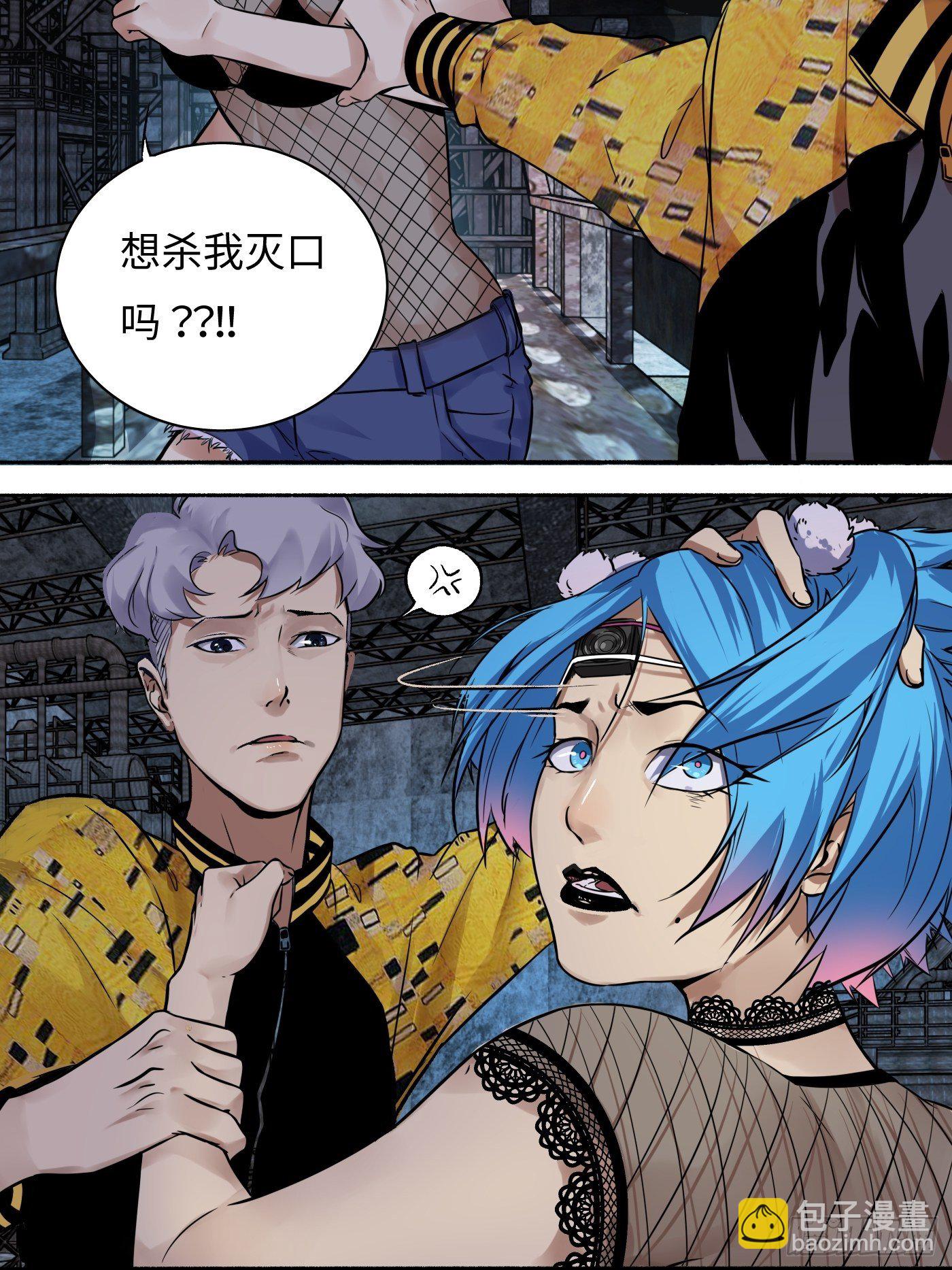 第19话 泡影(1/2)-第20话