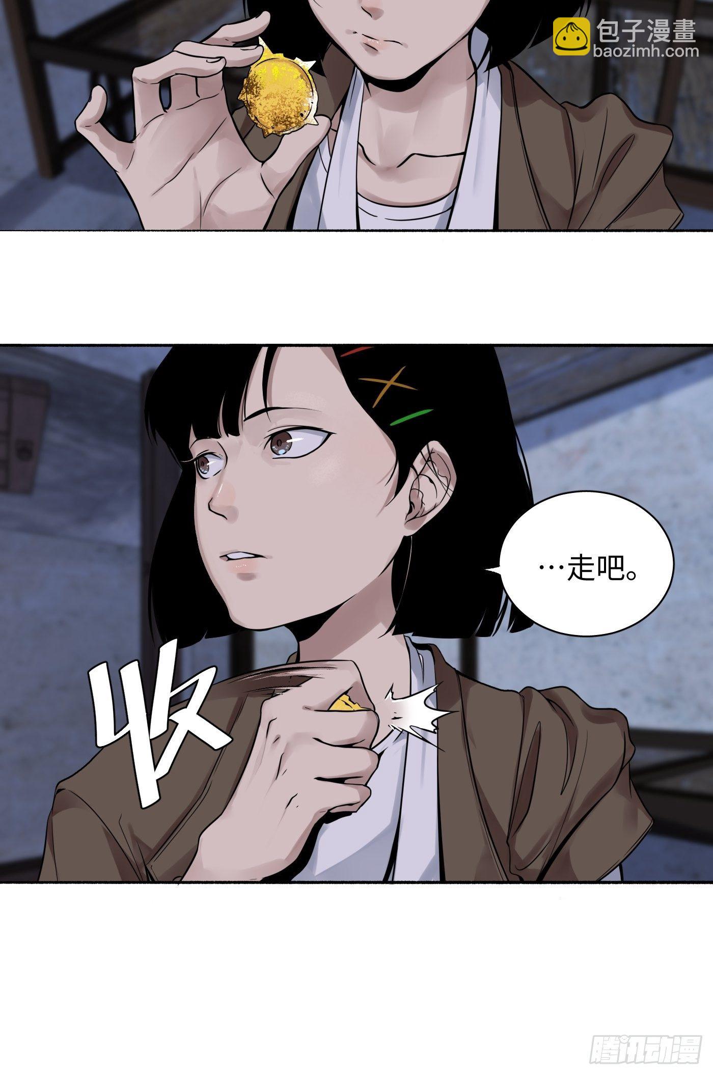 第21话 炼丹(1/2)-第22话