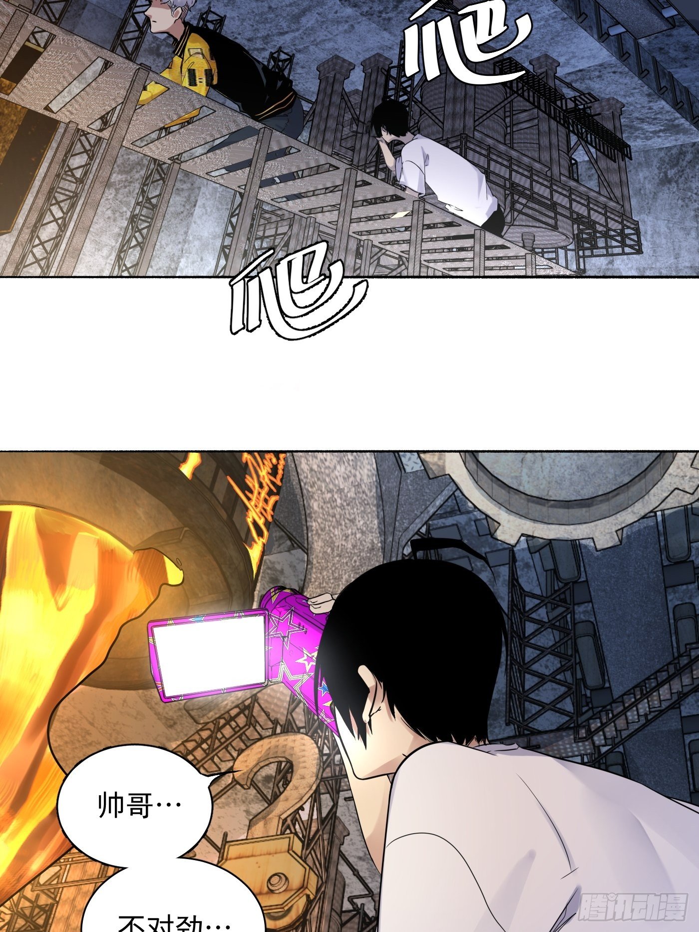 第21话 炼丹(1/2)-第22话