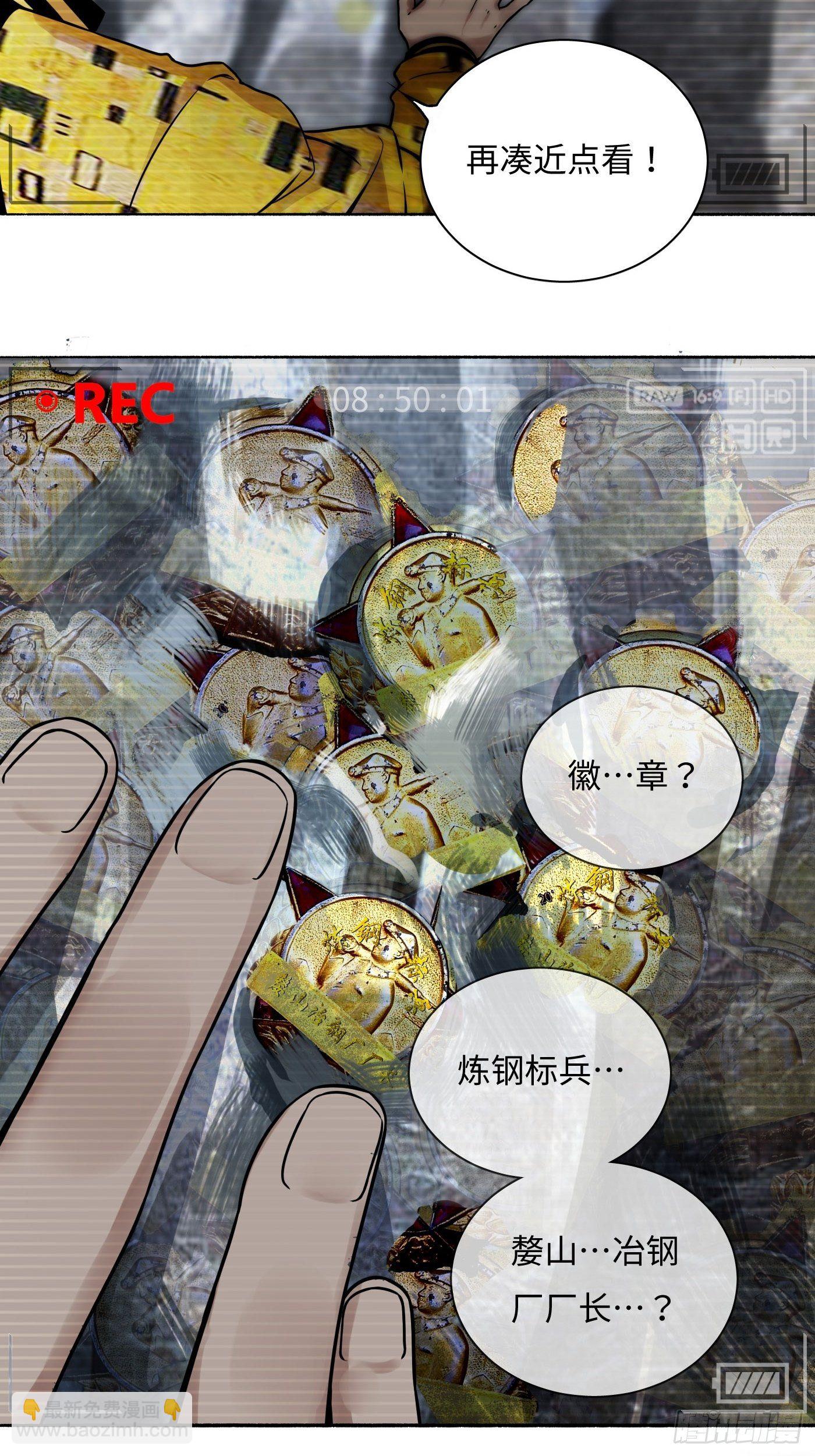 第21话 炼丹(1/2)-第22话