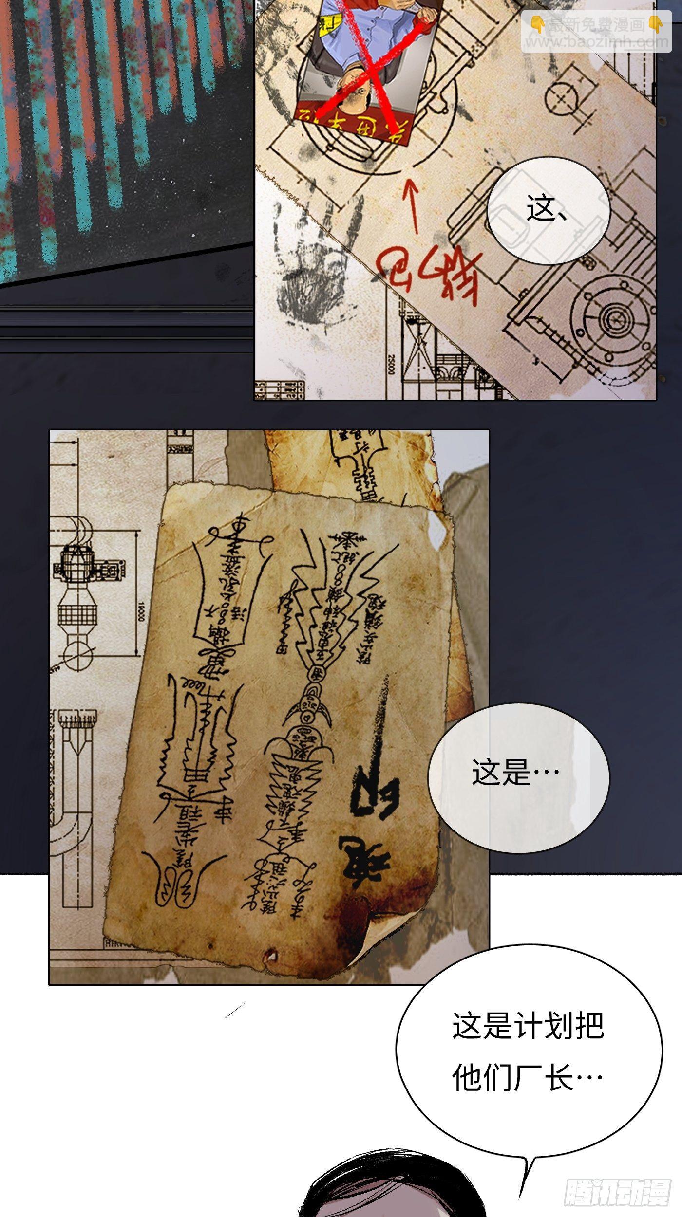 第21话 炼丹(1/2)-第22话