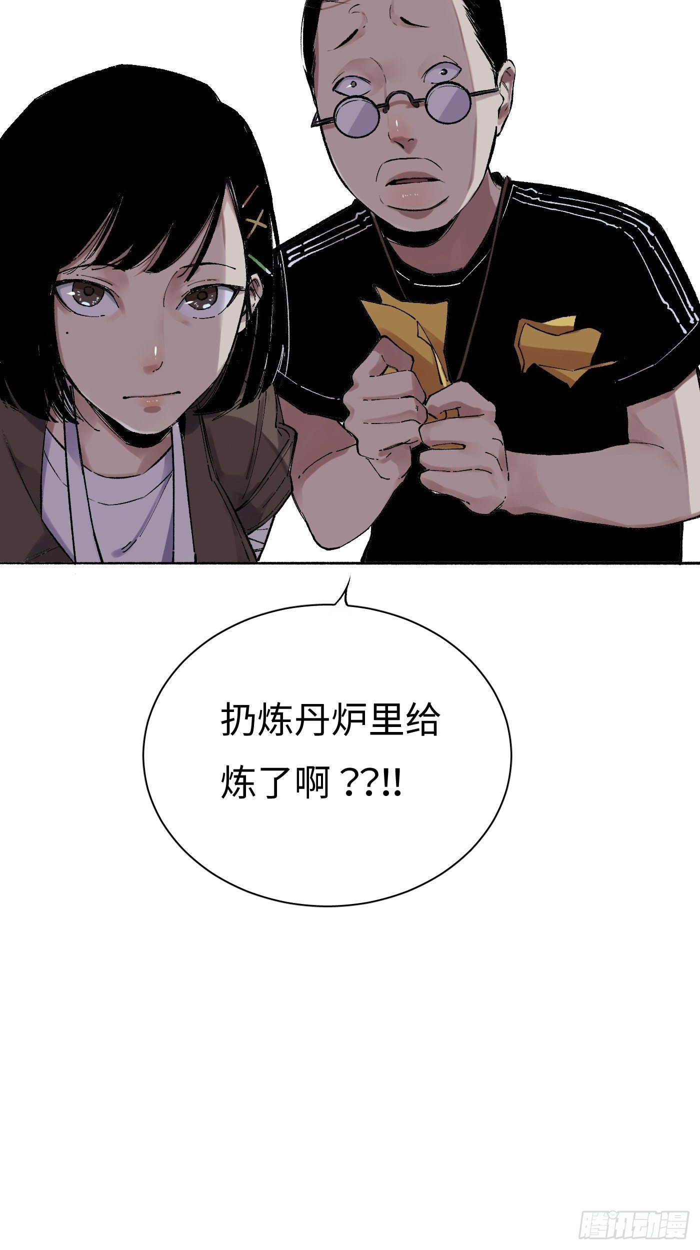 第21话 炼丹(1/2)-第22话