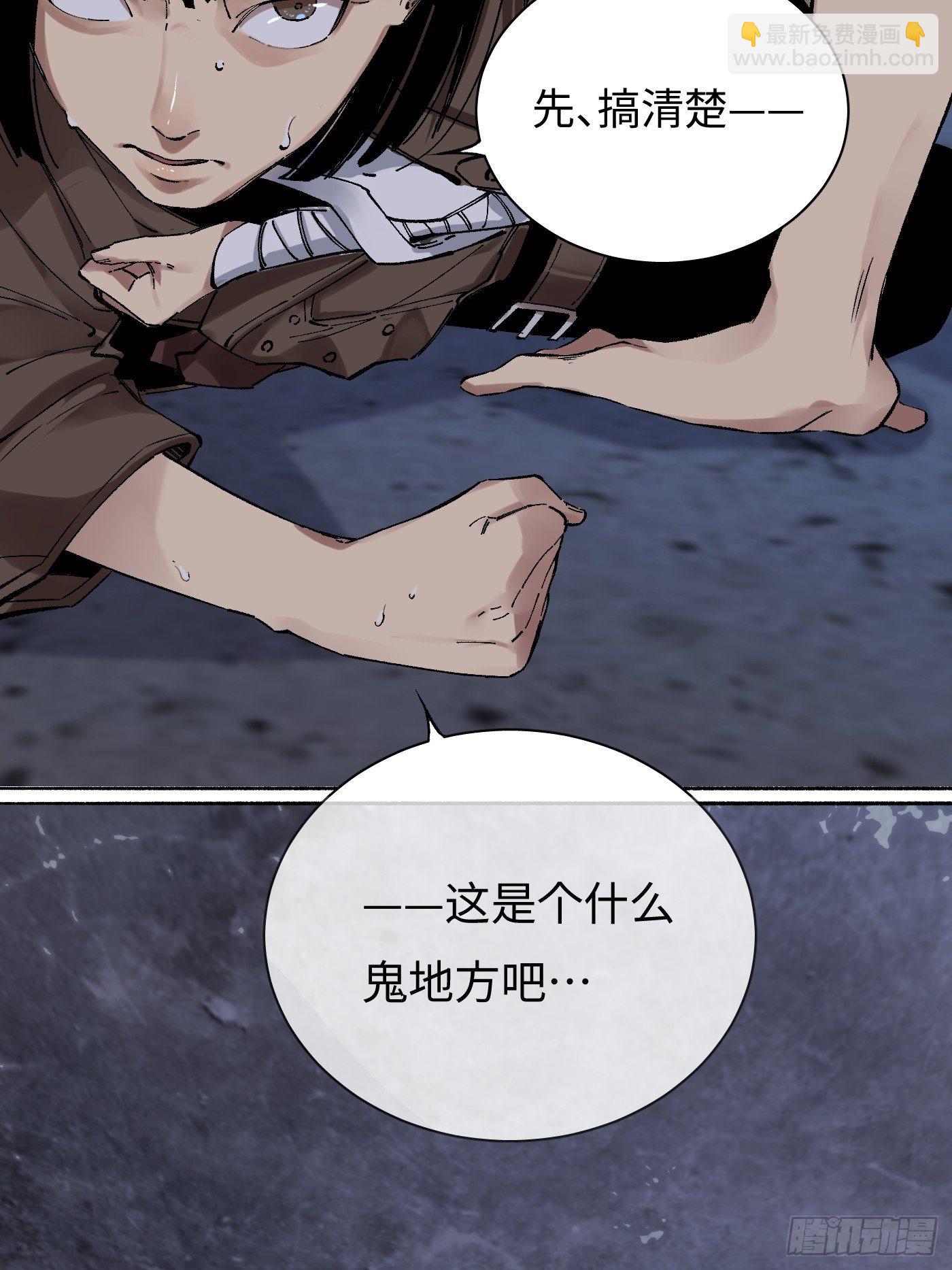 第21话 炼丹(1/2)-第22话