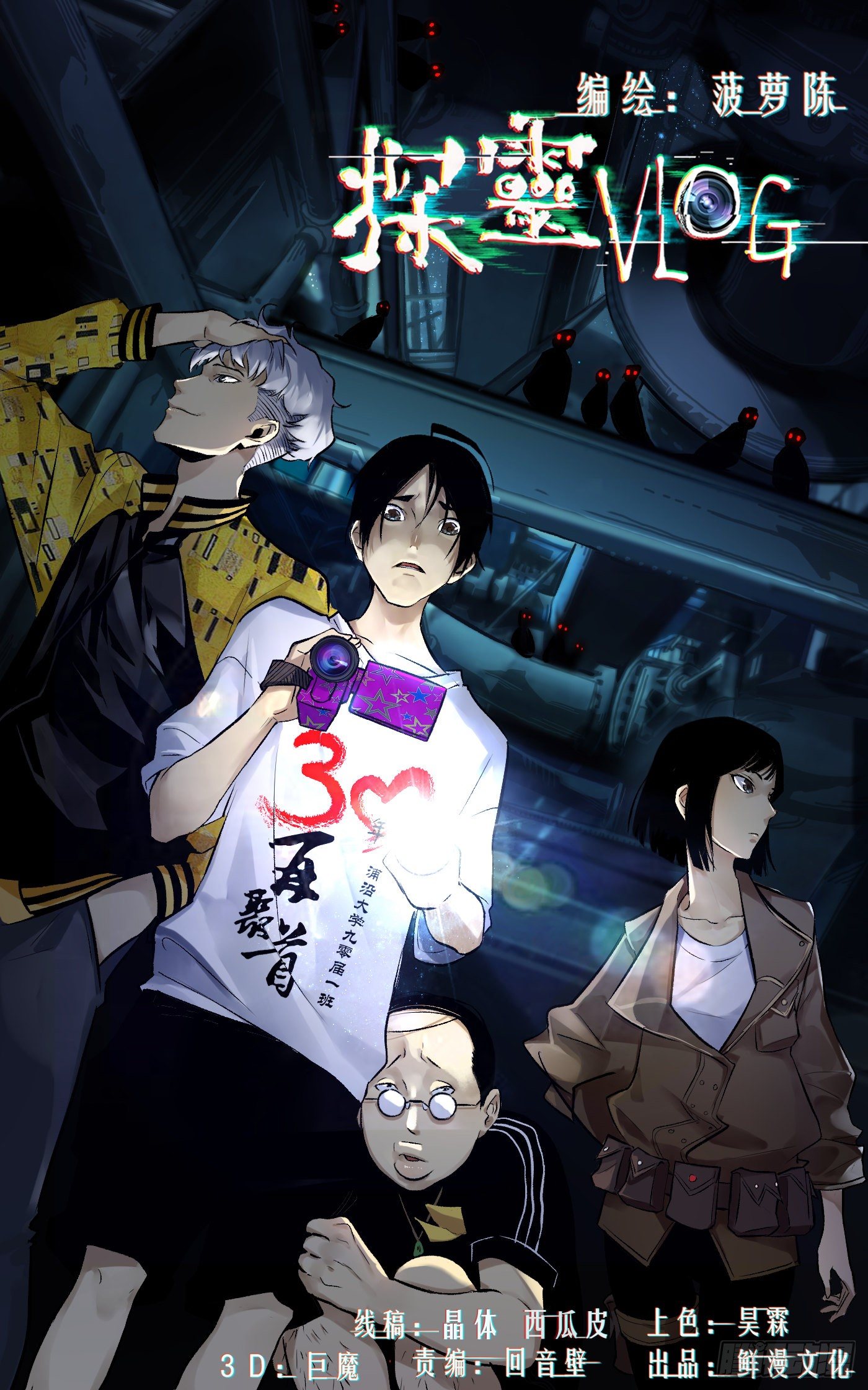 第23话 救救我们(1/2)-第24话