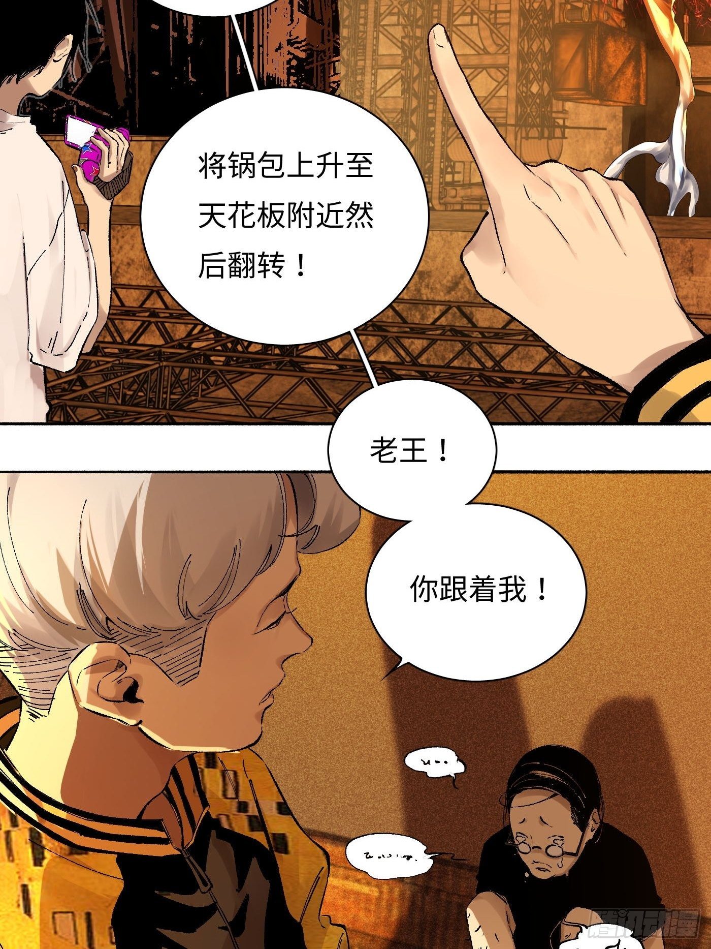 第23话 救救我们(1/2)-第24话