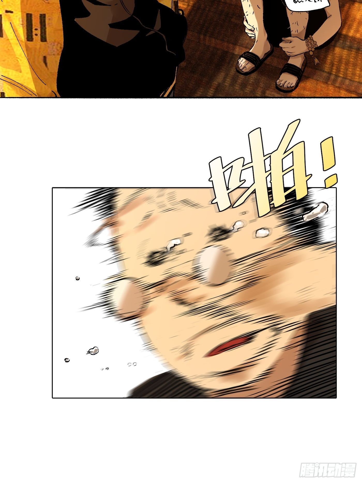 第23话 救救我们(1/2)-第24话