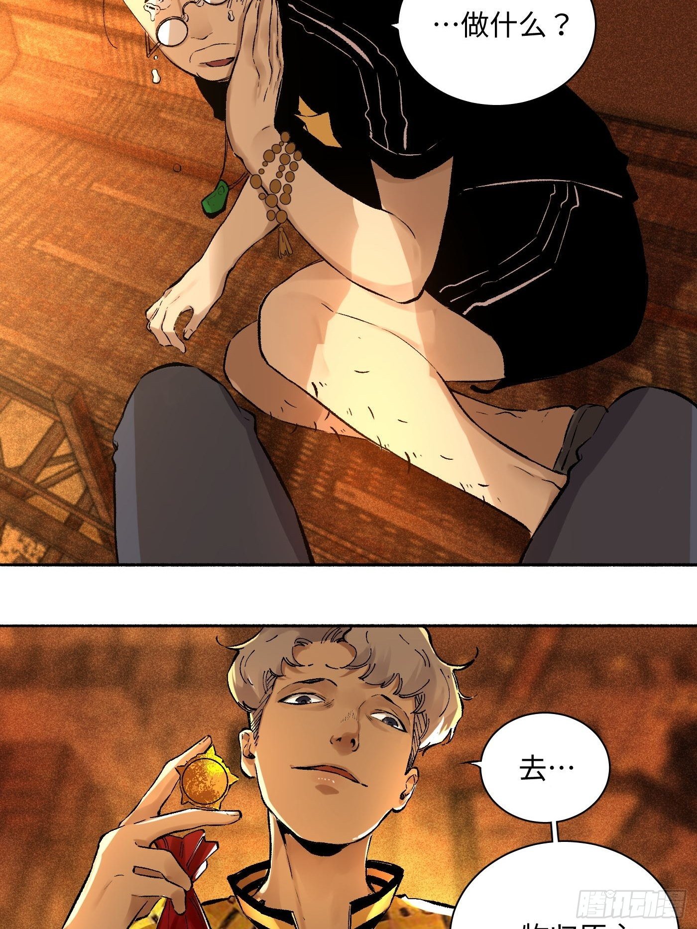 第23话 救救我们(1/2)-第24话