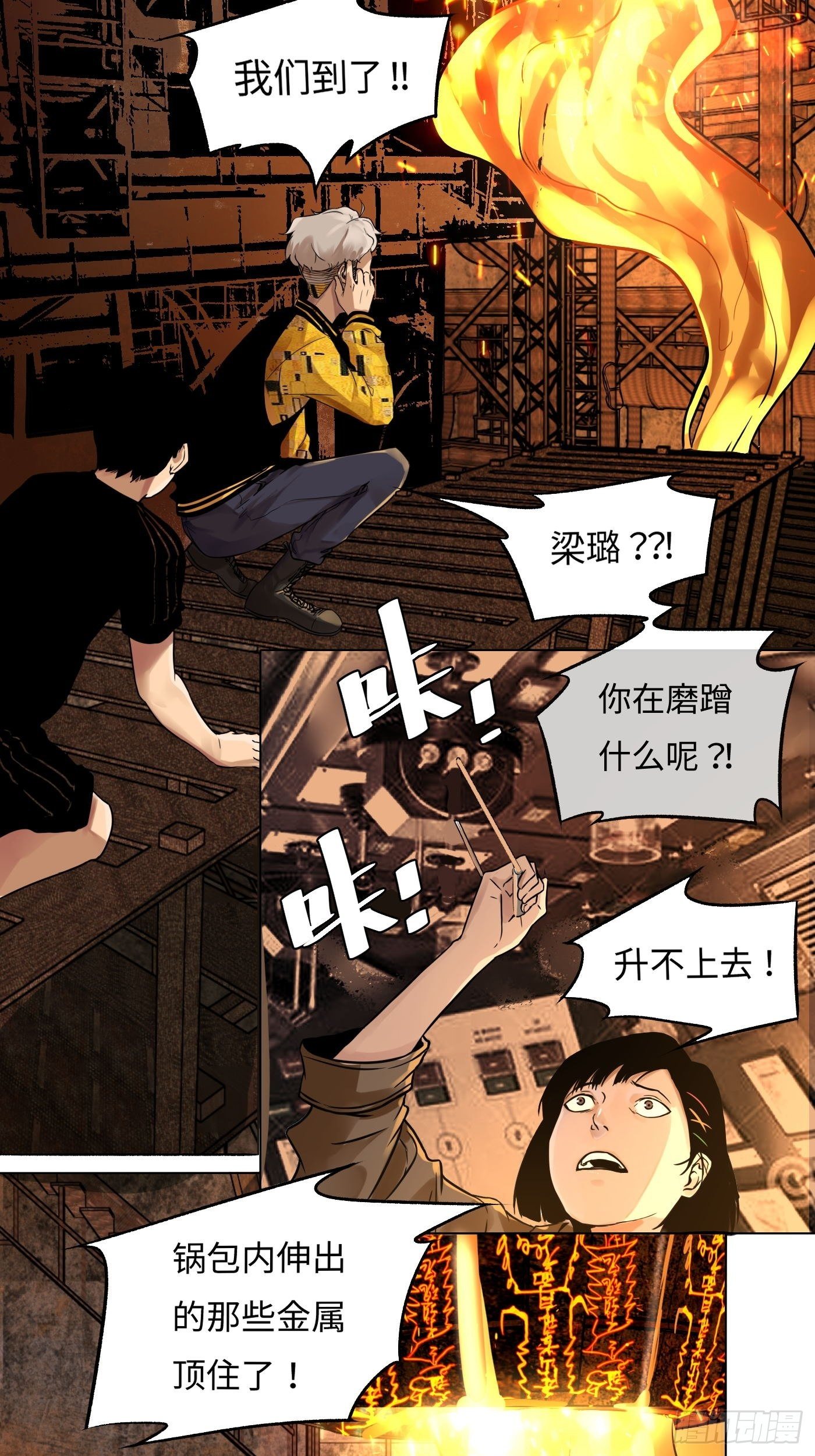 第23话 救救我们(1/2)-第24话