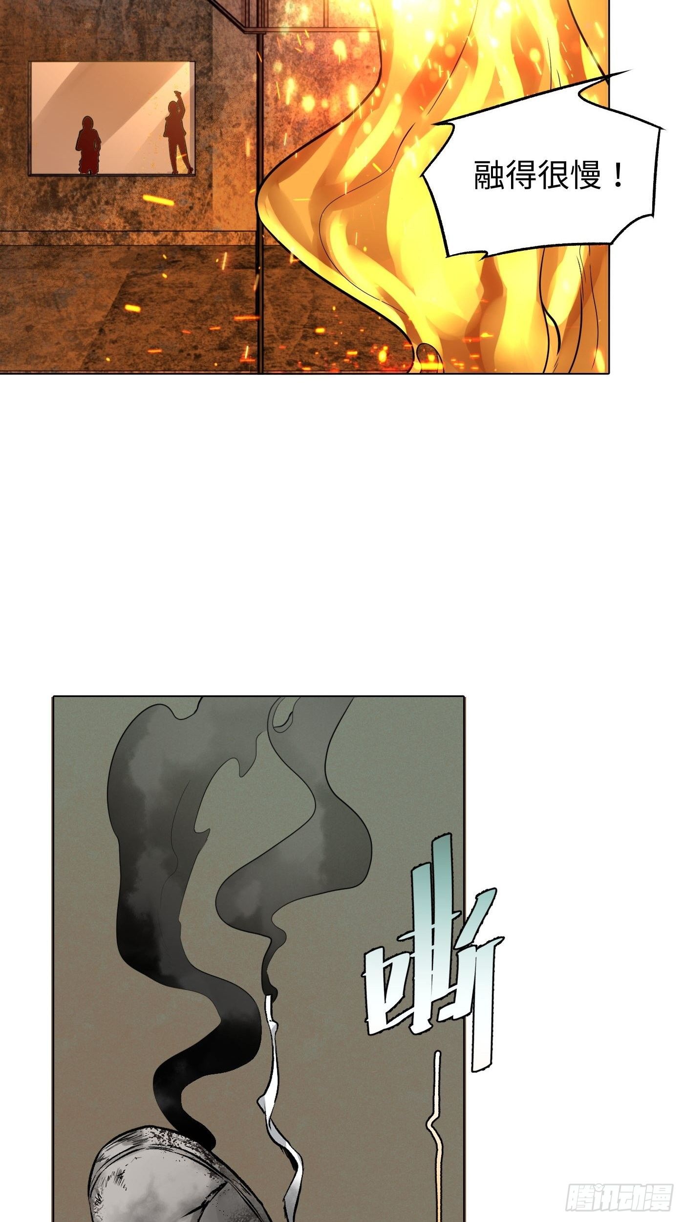 第23话 救救我们(1/2)-第24话