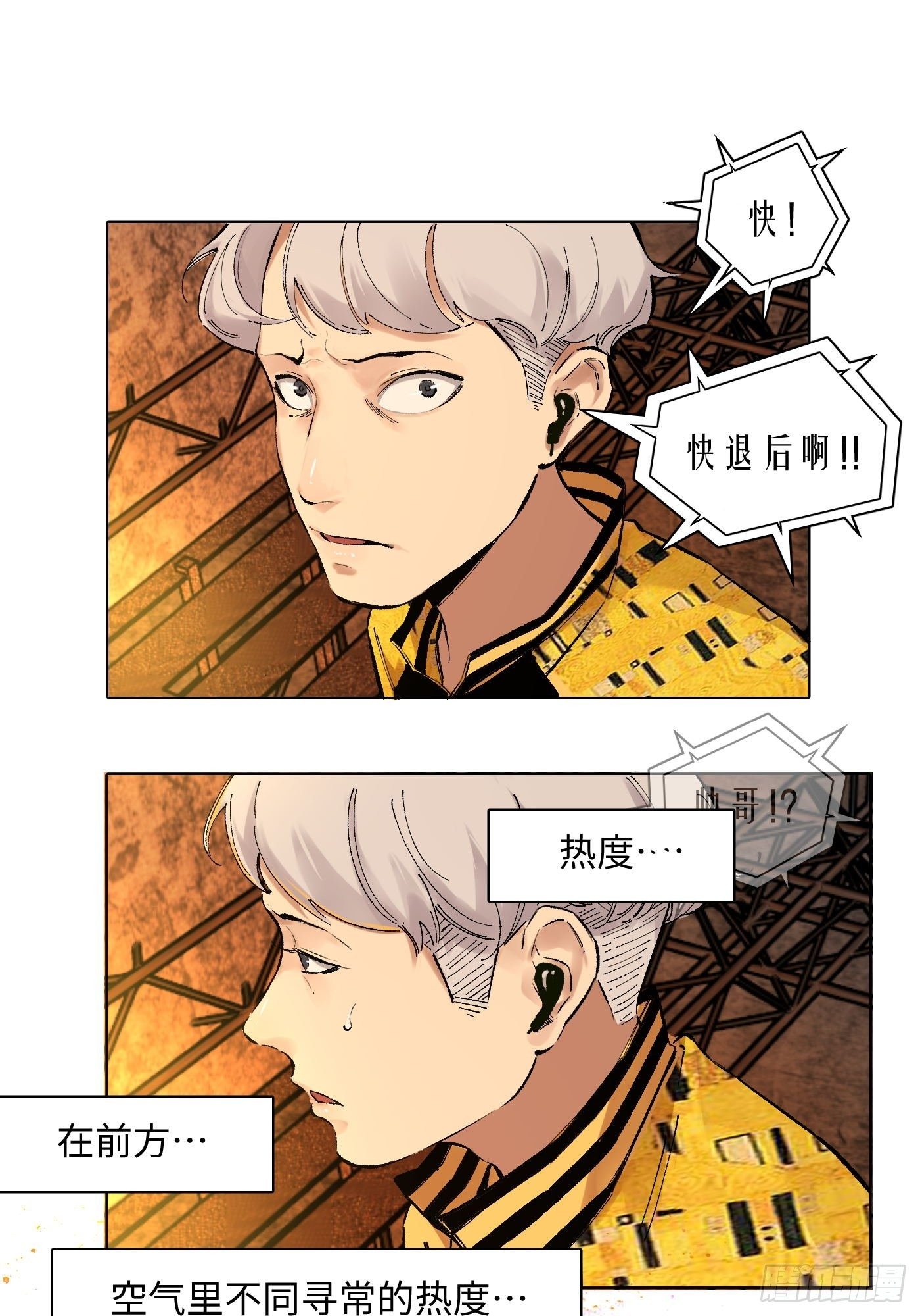 第23话 救救我们(1/2)-第24话