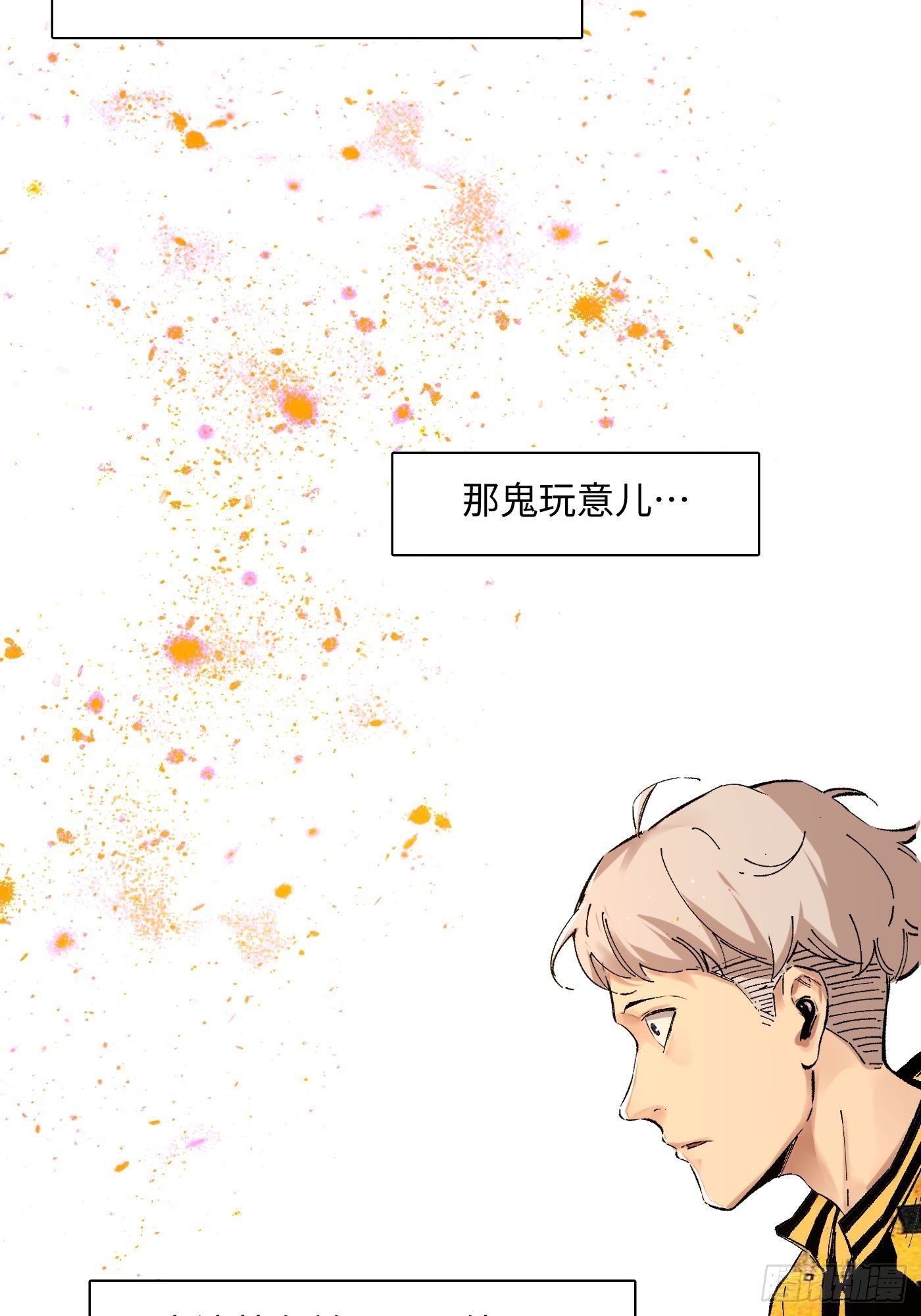 第23话 救救我们(1/2)-第24话