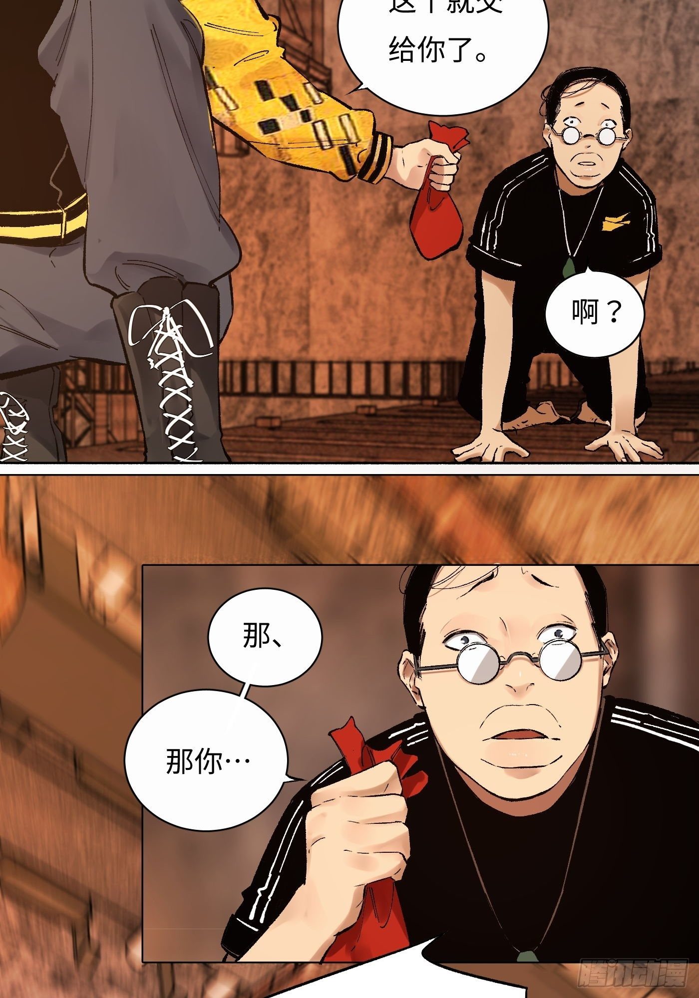 第23话 救救我们(1/2)-第24话