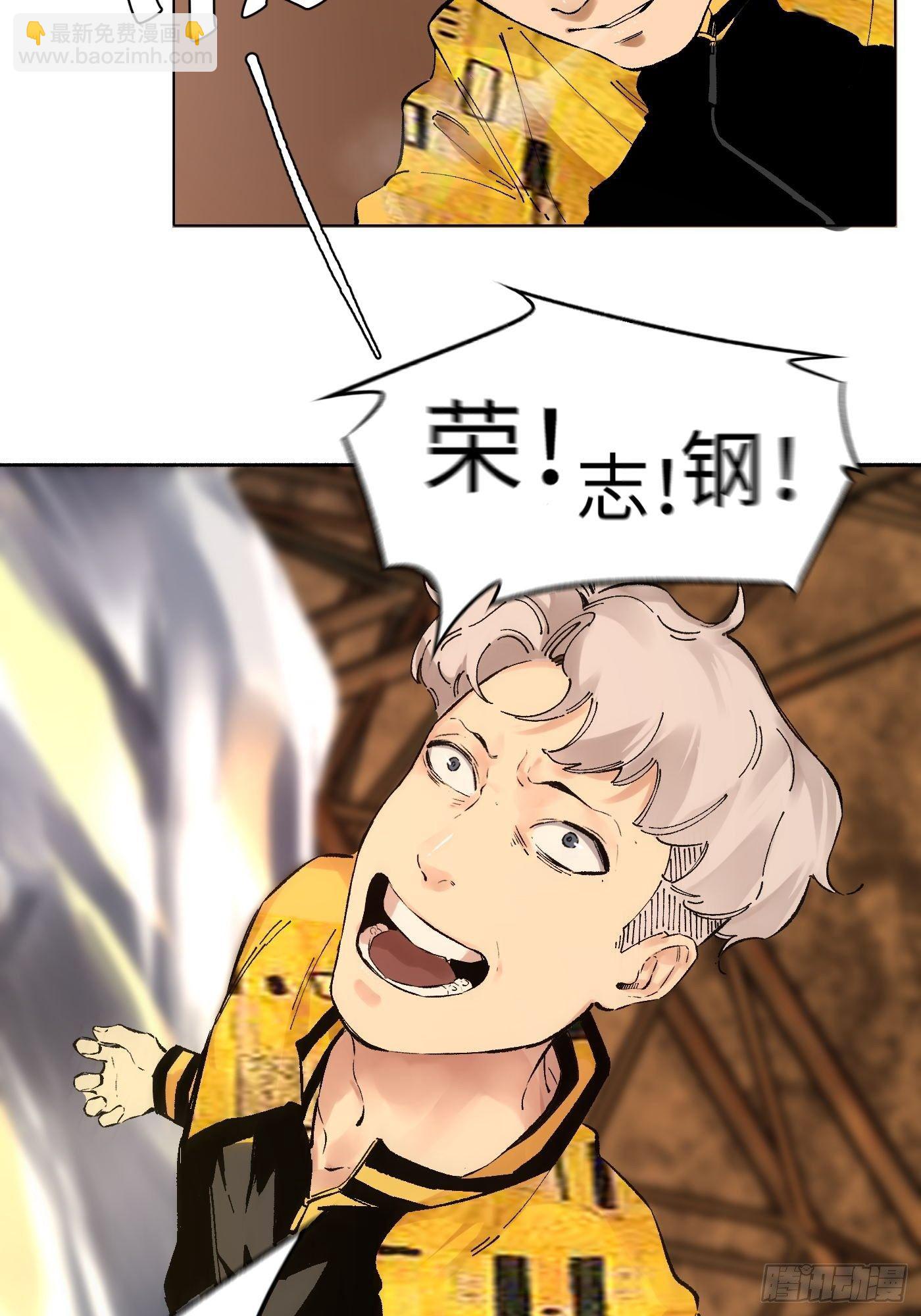 第23话 救救我们(1/2)-第24话