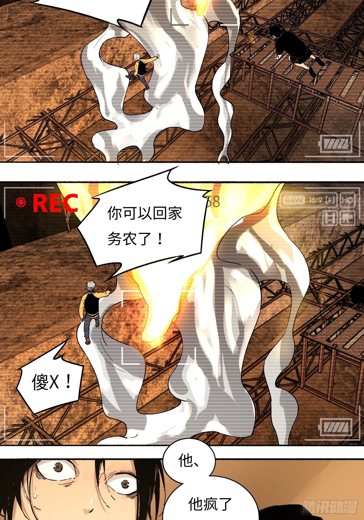 第23话 救救我们(1/2)-第24话