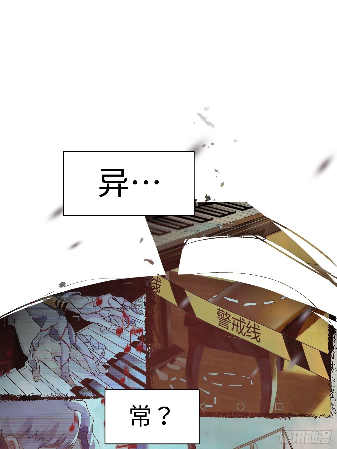 第25话 异常？正常？(1/2)-第26话