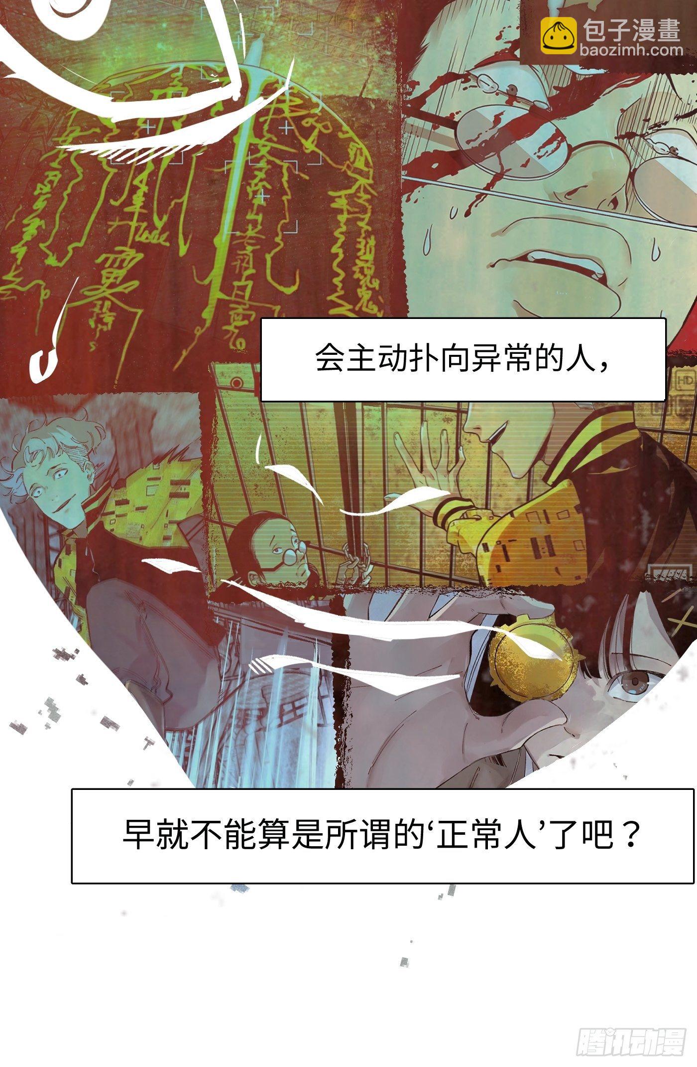 第25话 异常？正常？(1/2)-第26话