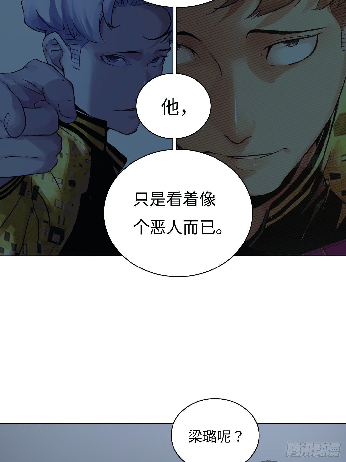 第25话 异常？正常？(1/2)-第26话