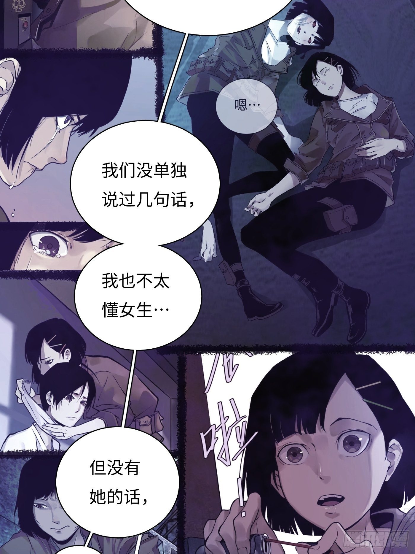 第25话 异常？正常？(1/2)-第26话