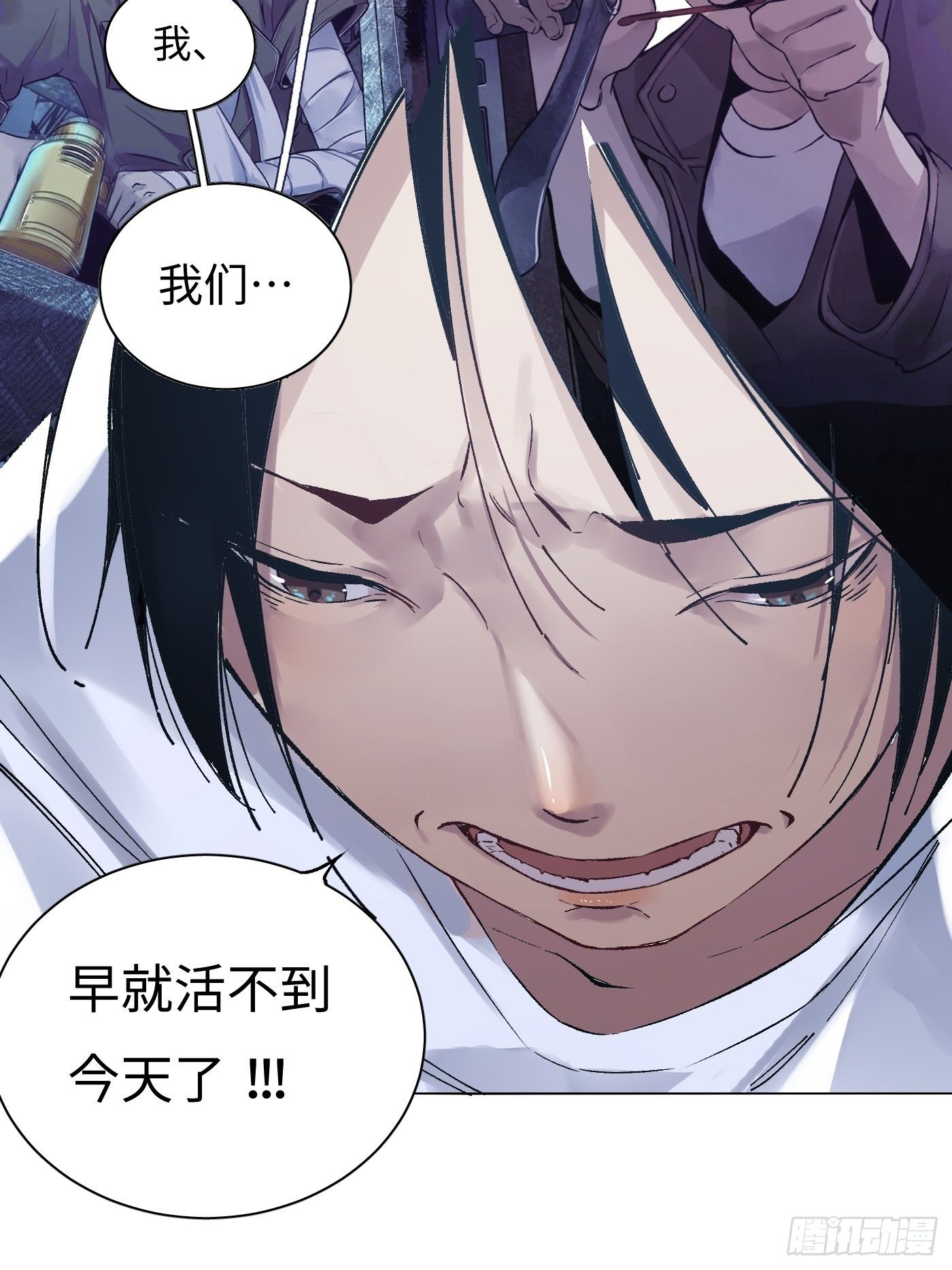 第25话 异常？正常？(1/2)-第26话