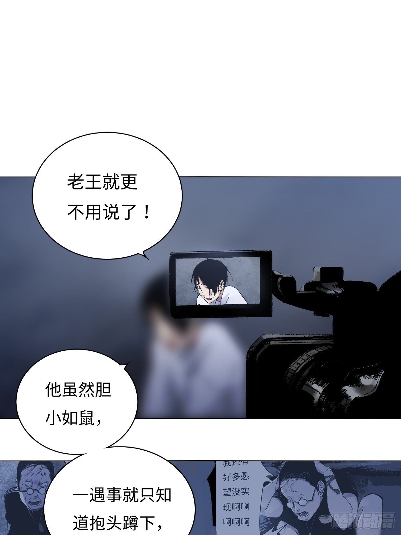 第25话 异常？正常？(1/2)-第26话