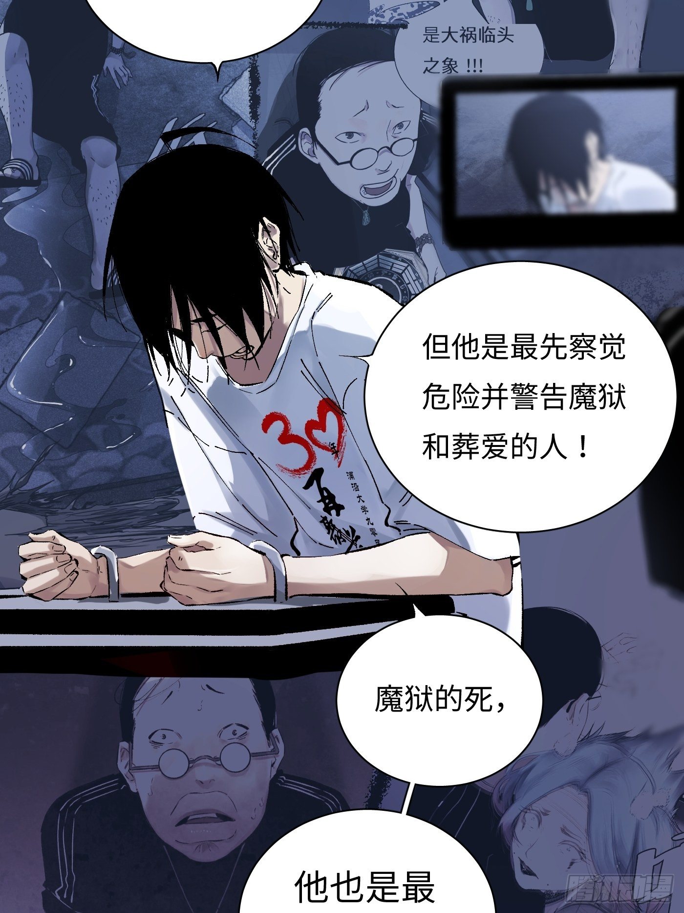 第25话 异常？正常？(1/2)-第26话