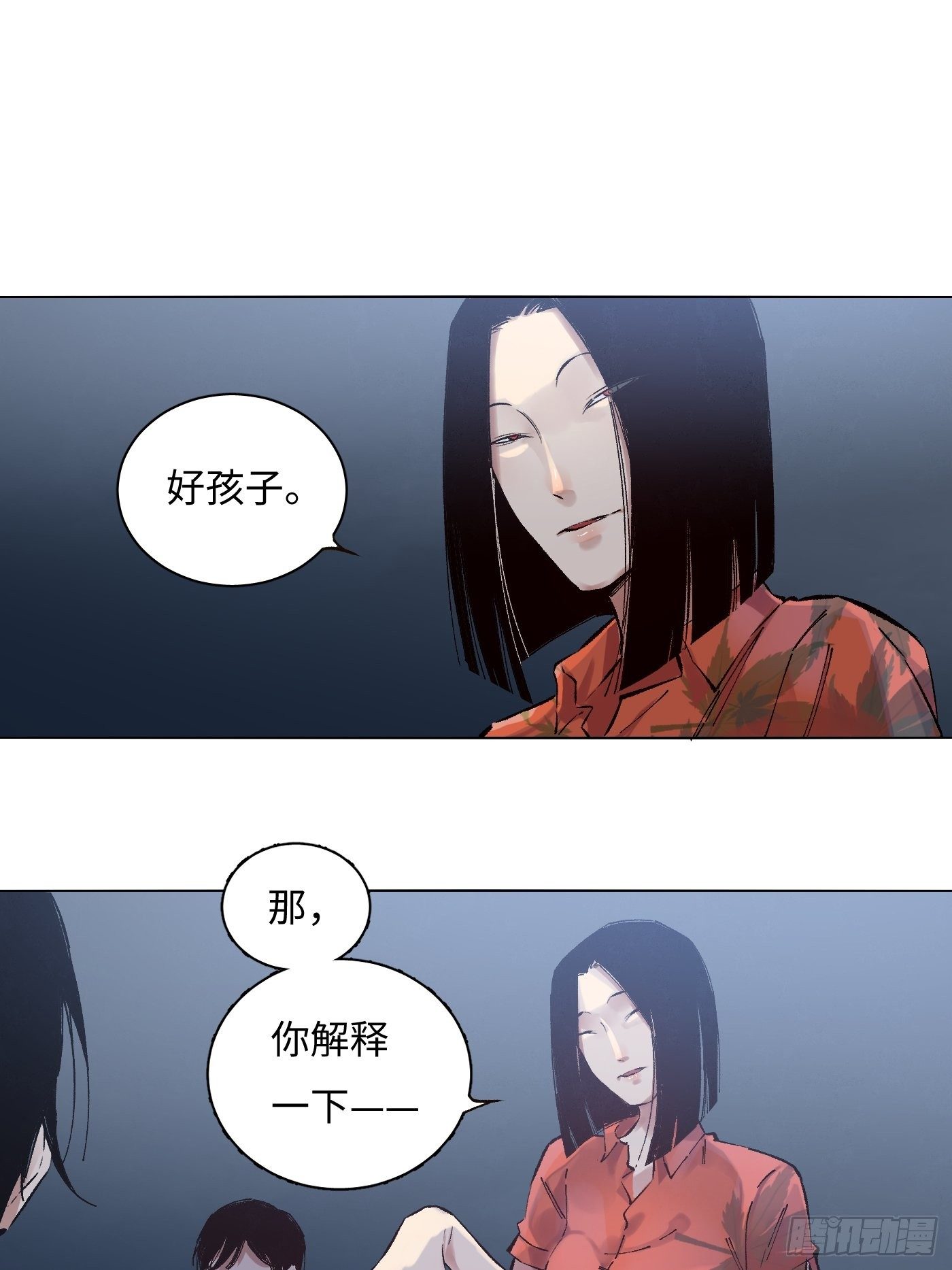 第25话 异常？正常？(1/2)-第26话