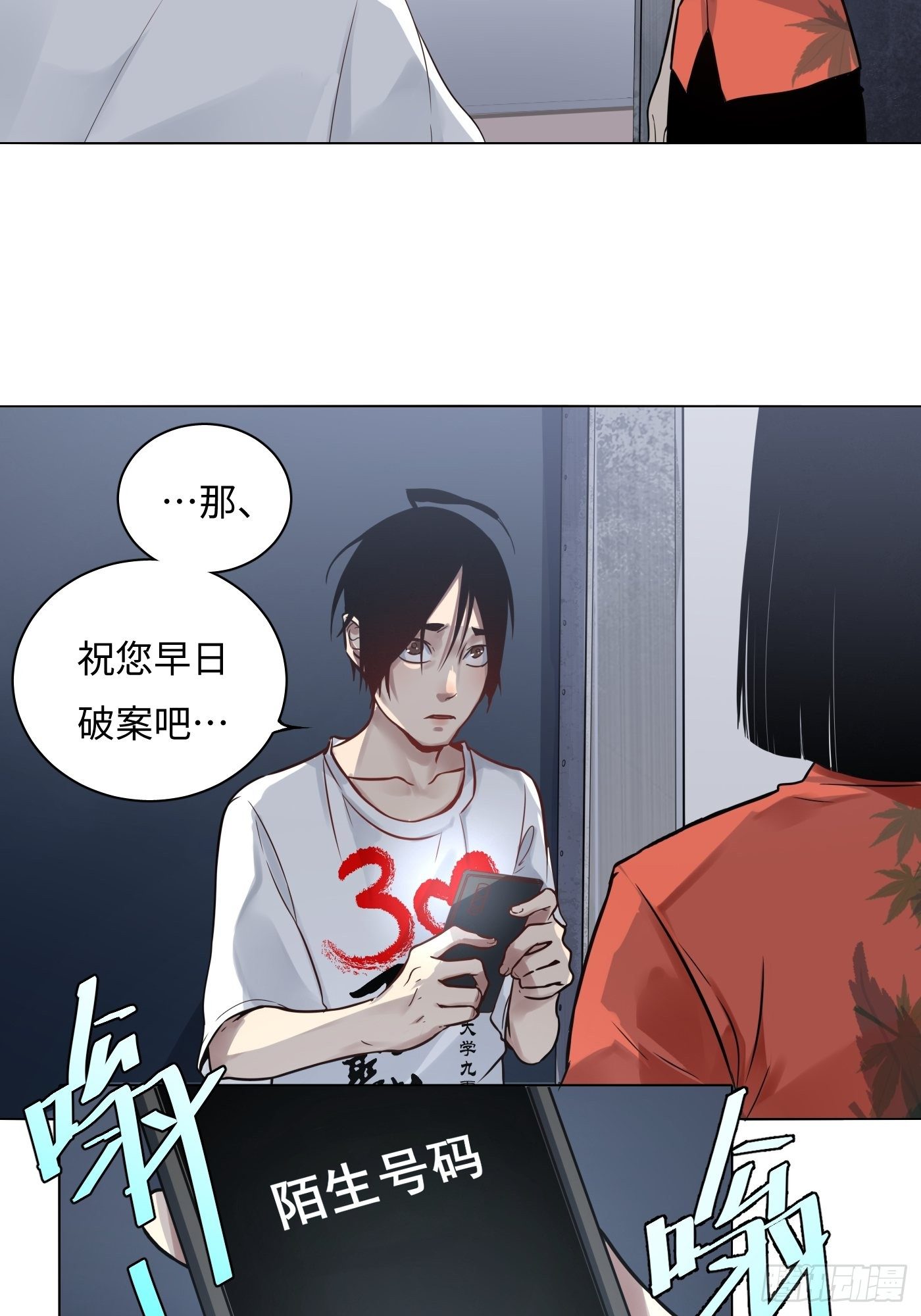 第25话 异常？正常？(1/2)-第26话