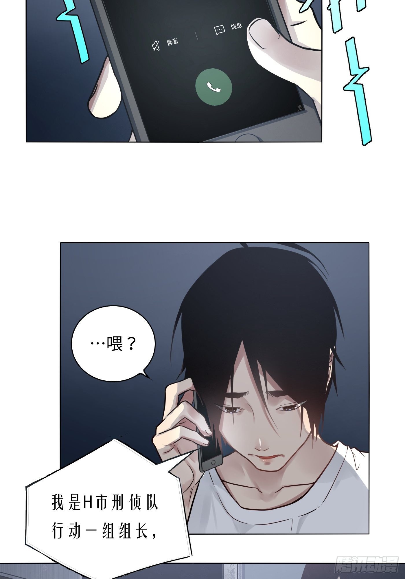 第25话 异常？正常？(1/2)-第26话