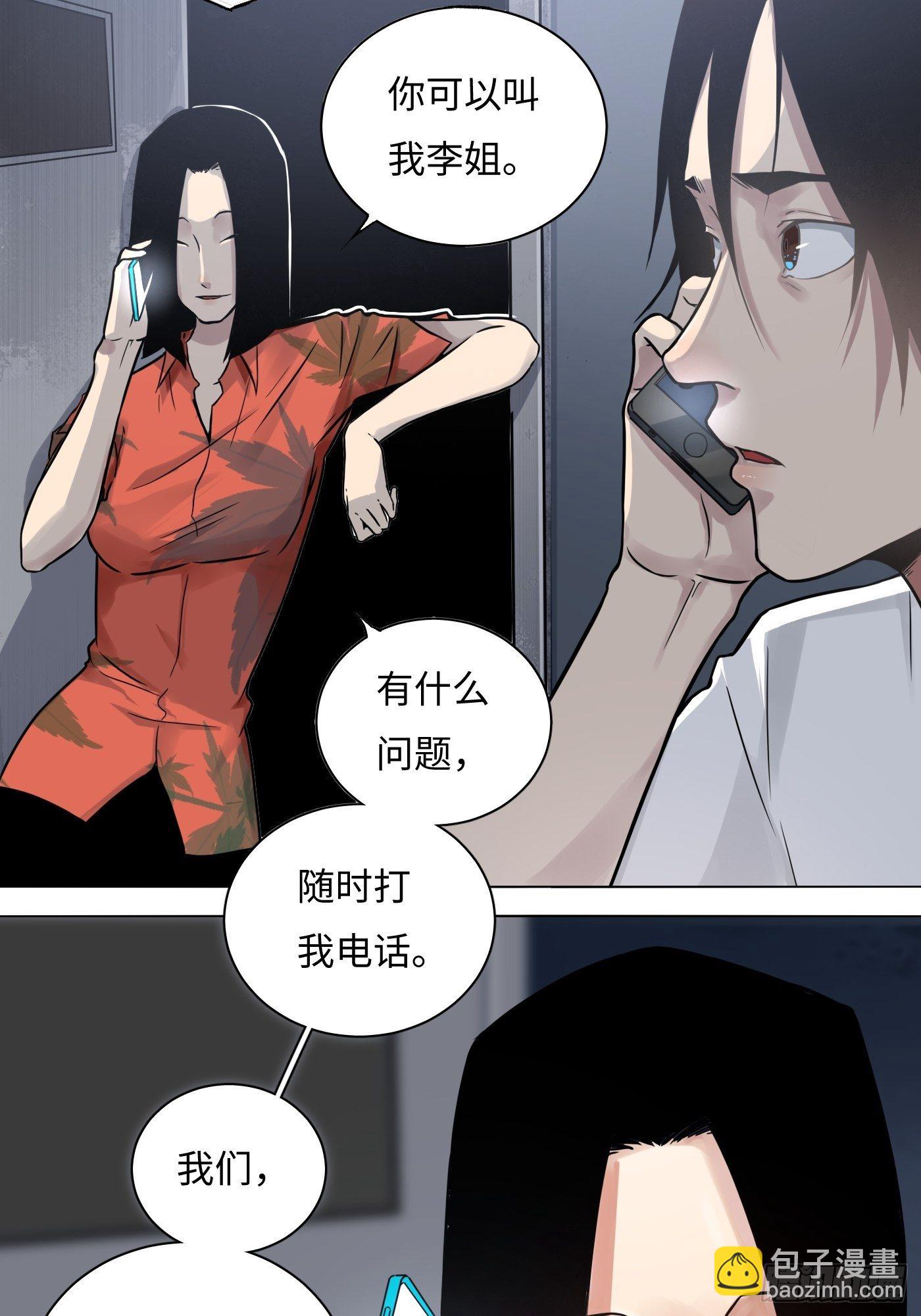 第25话 异常？正常？(1/2)-第26话