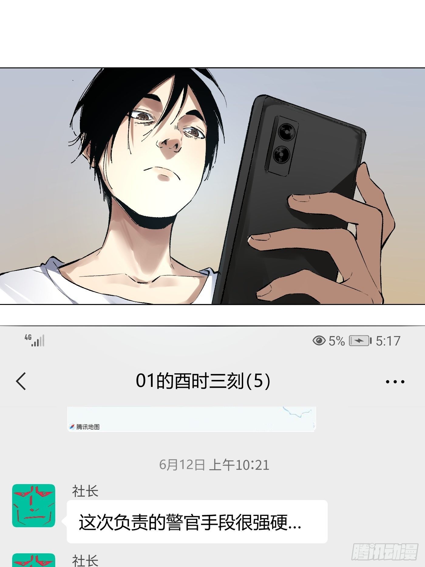 第25话 异常？正常？(1/2)-第26话