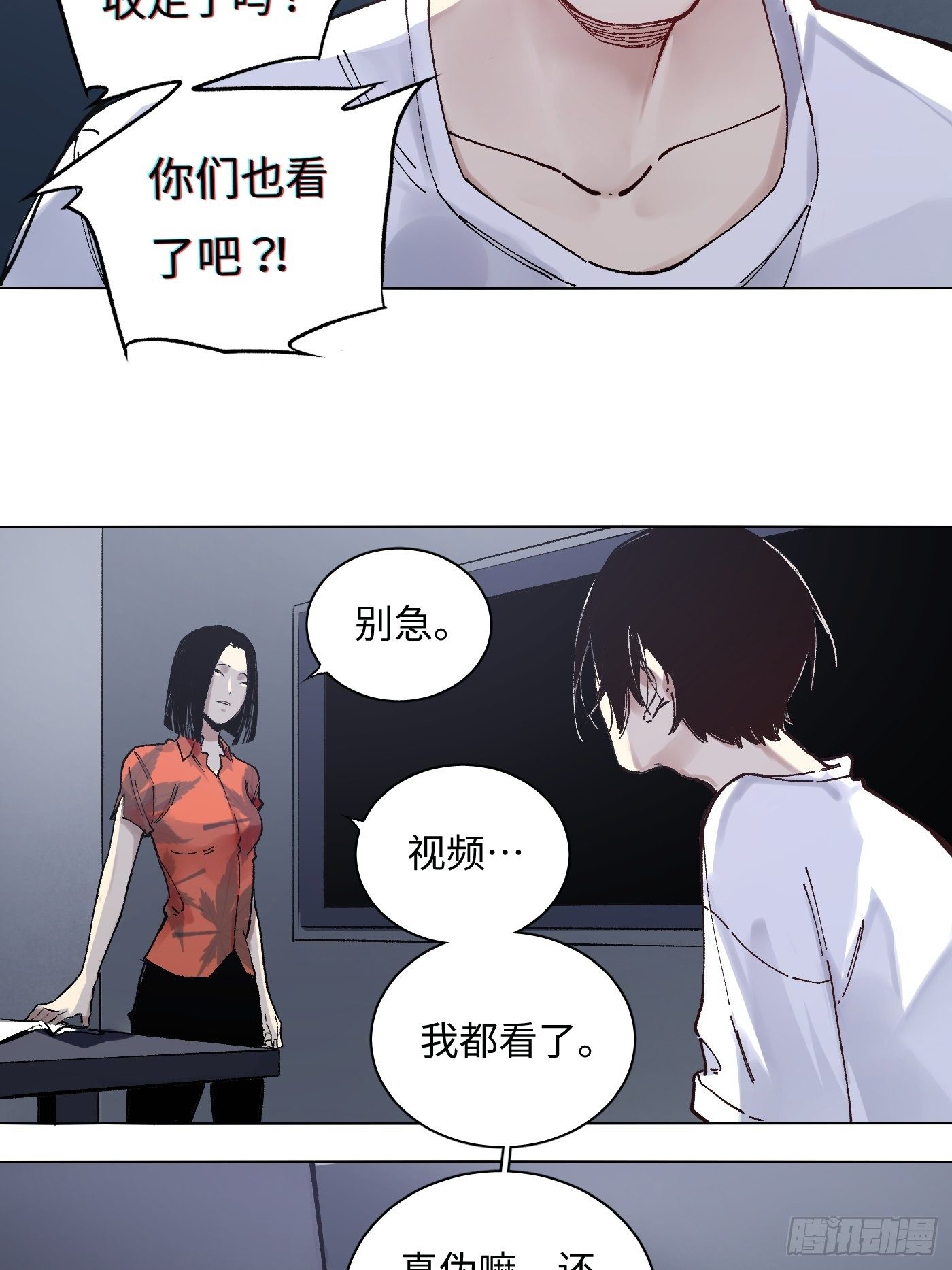 第25话 异常？正常？(1/2)-第26话