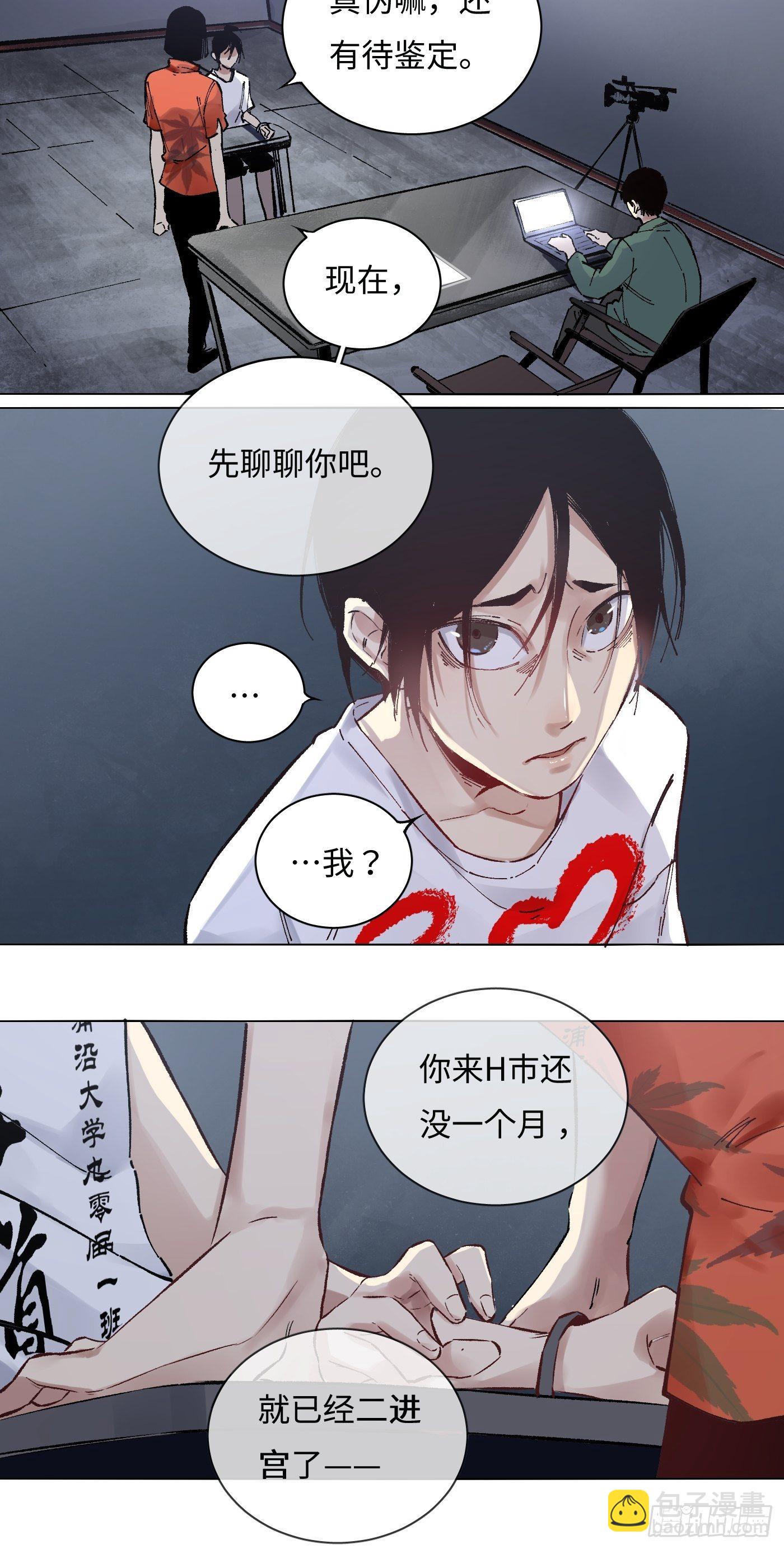 第25话 异常？正常？(1/2)-第26话