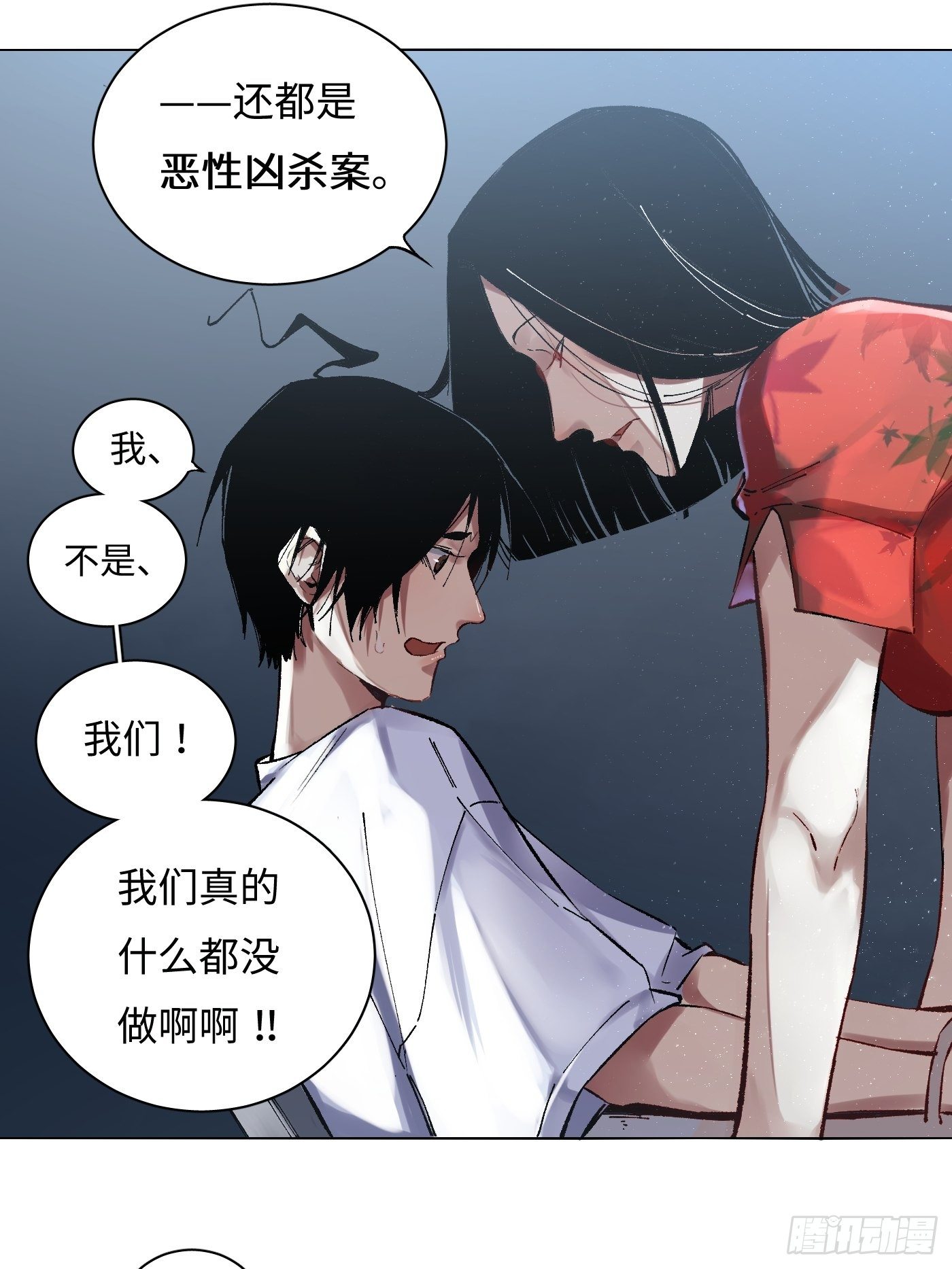 第25话 异常？正常？(1/2)-第26话