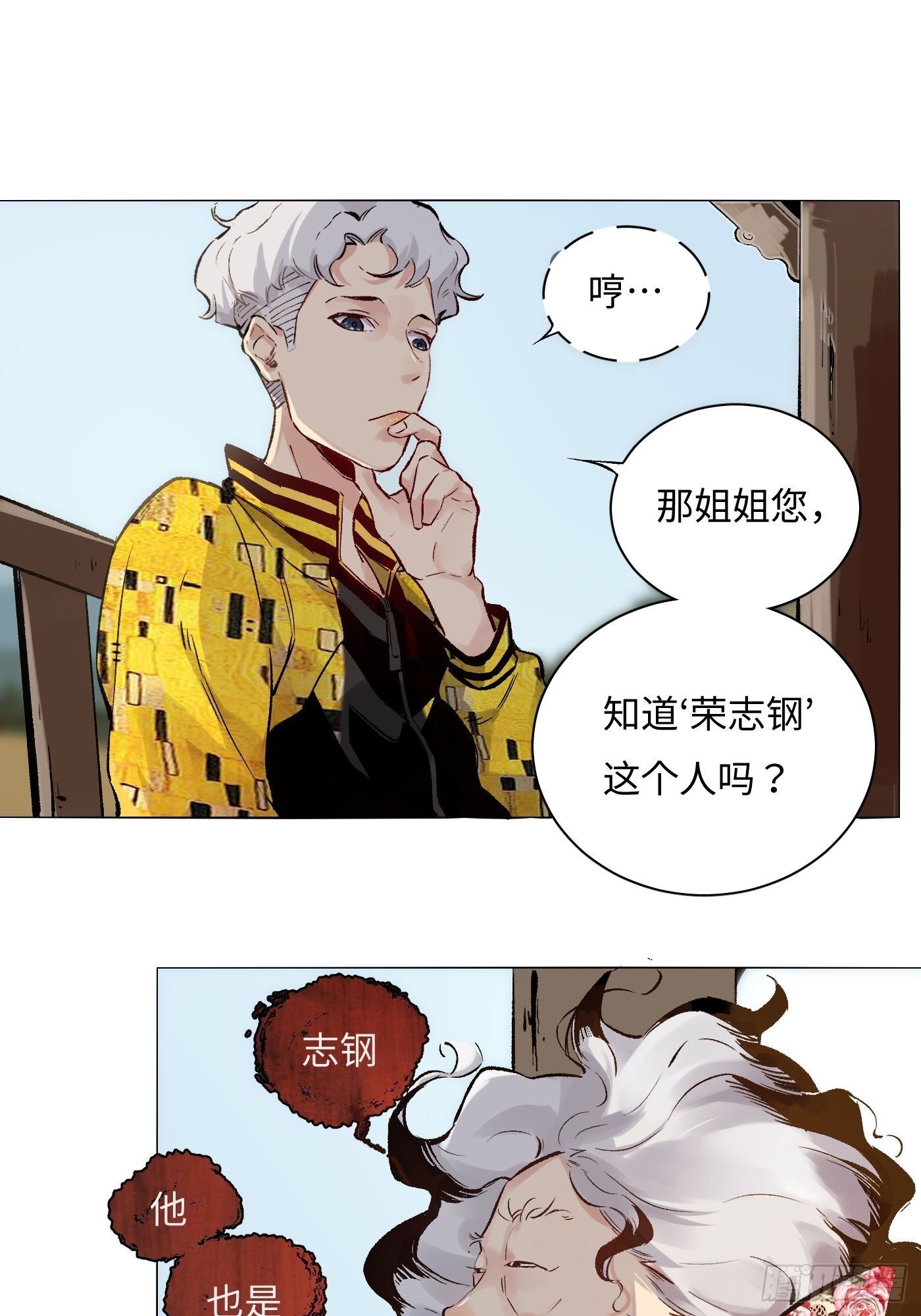 第27话 祭祀(1/2)-第28话