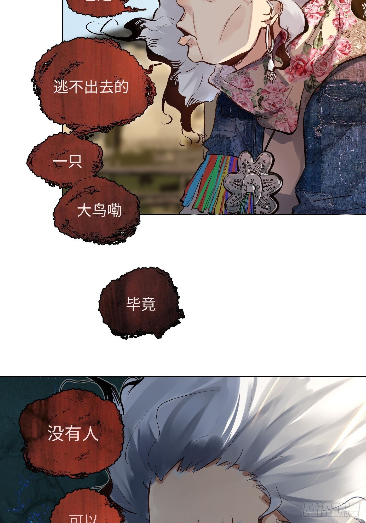 第27话 祭祀(1/2)-第28话