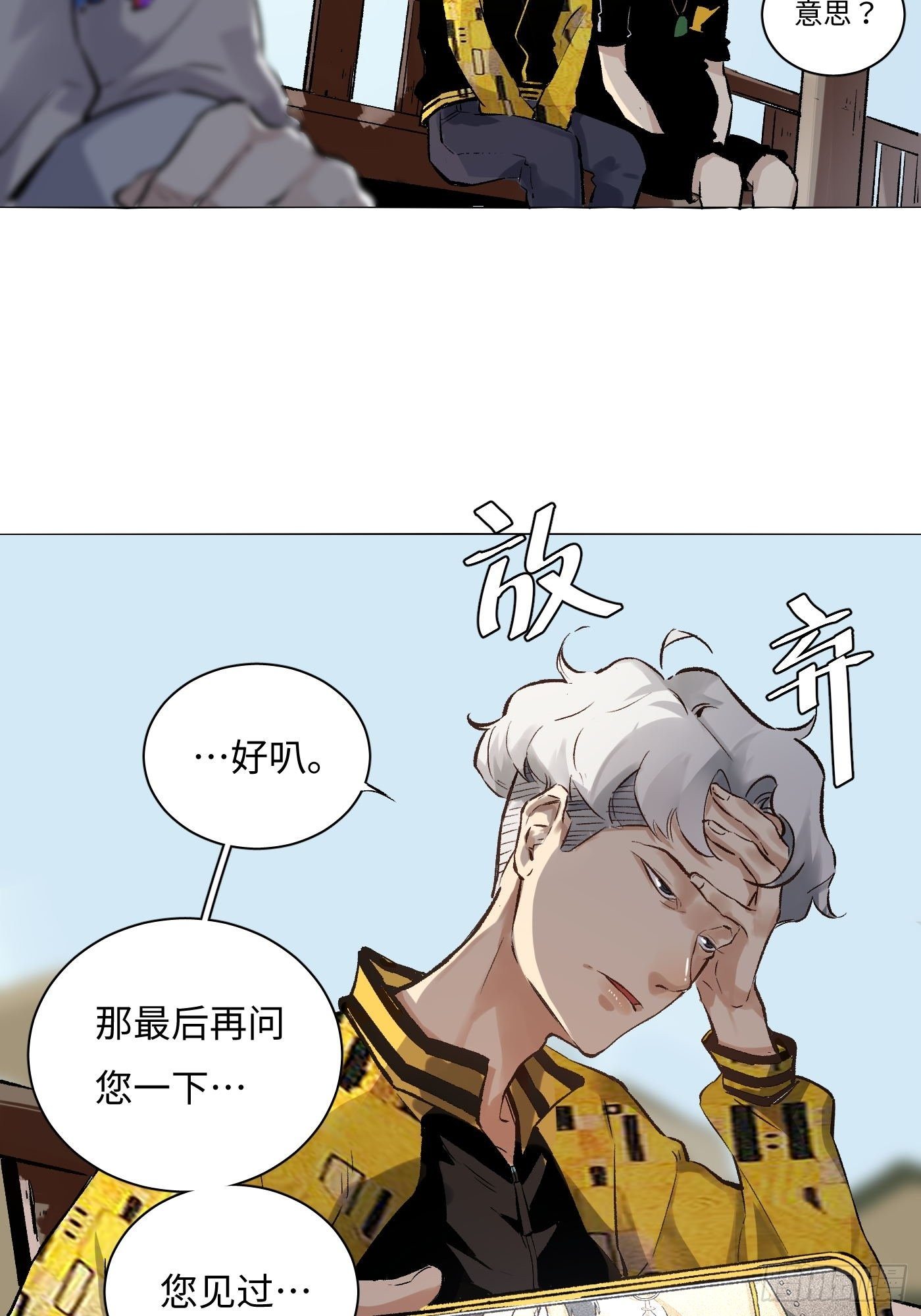 第27话 祭祀(1/2)-第28话