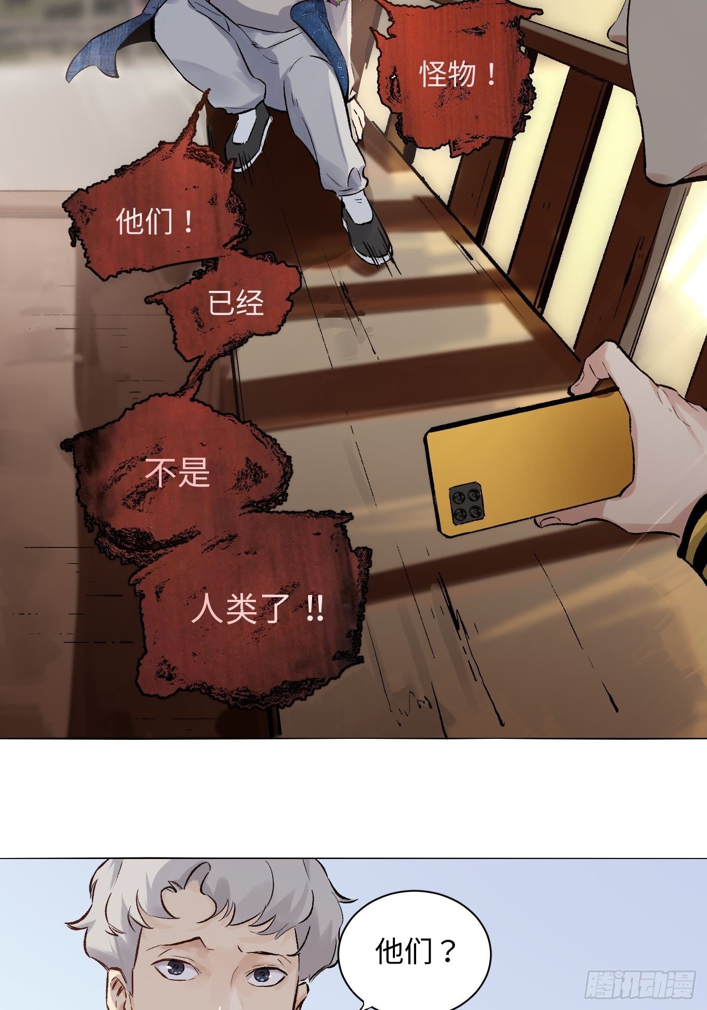 第27话 祭祀(1/2)-第28话