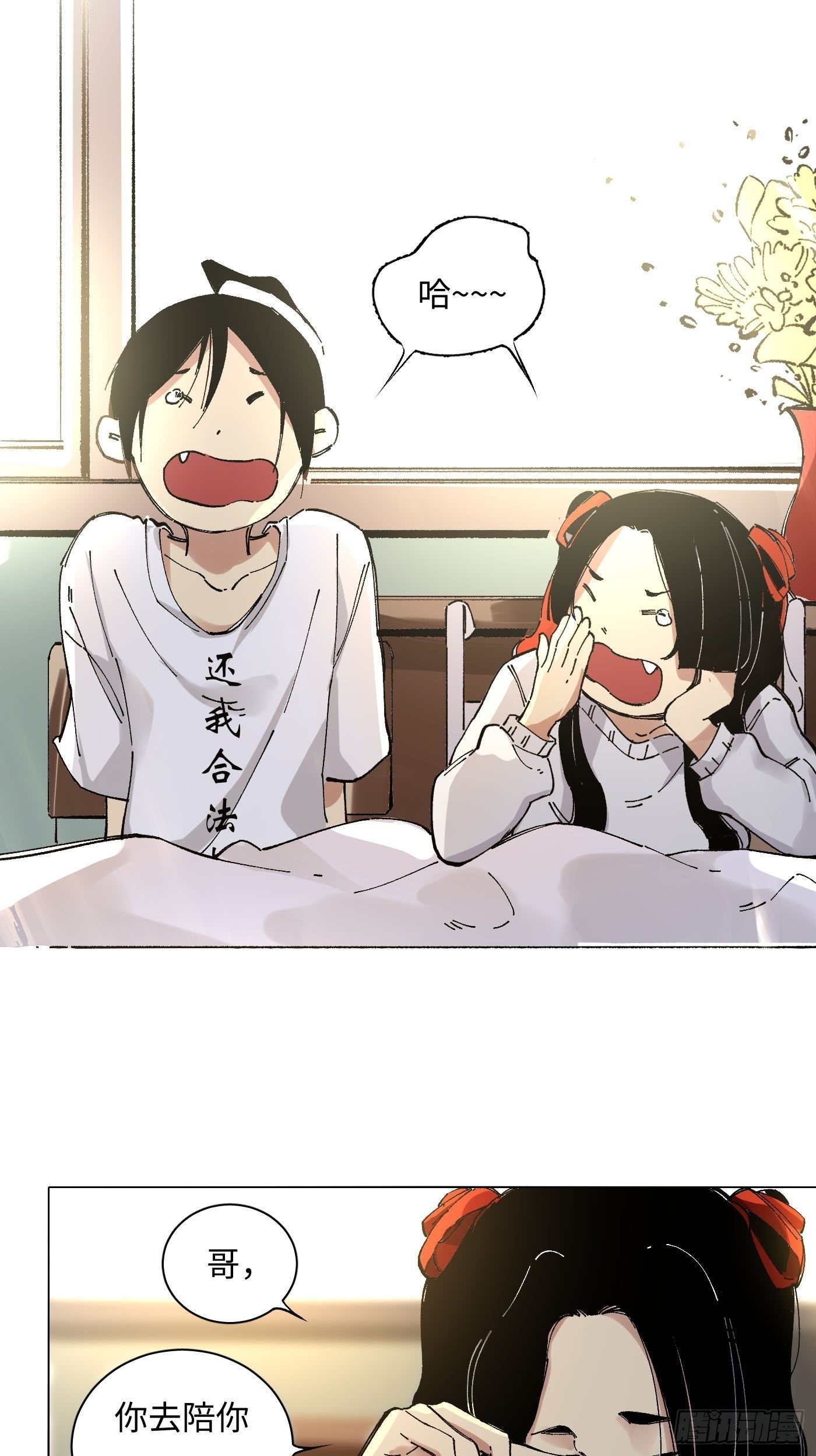 第27话 祭祀(1/2)-第28话