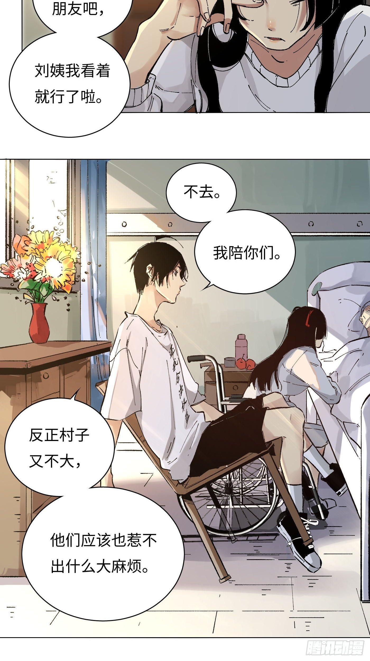 第27话 祭祀(1/2)-第28话