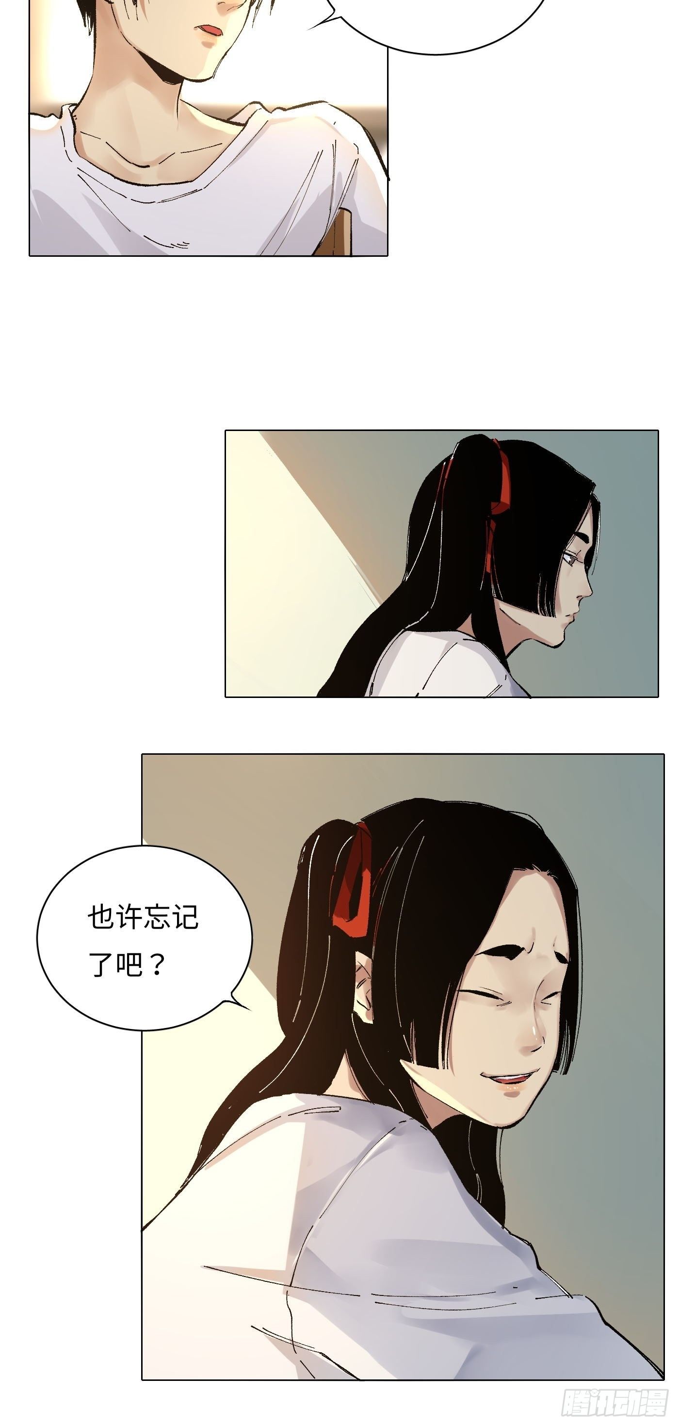 第27话 祭祀(1/2)-第28话